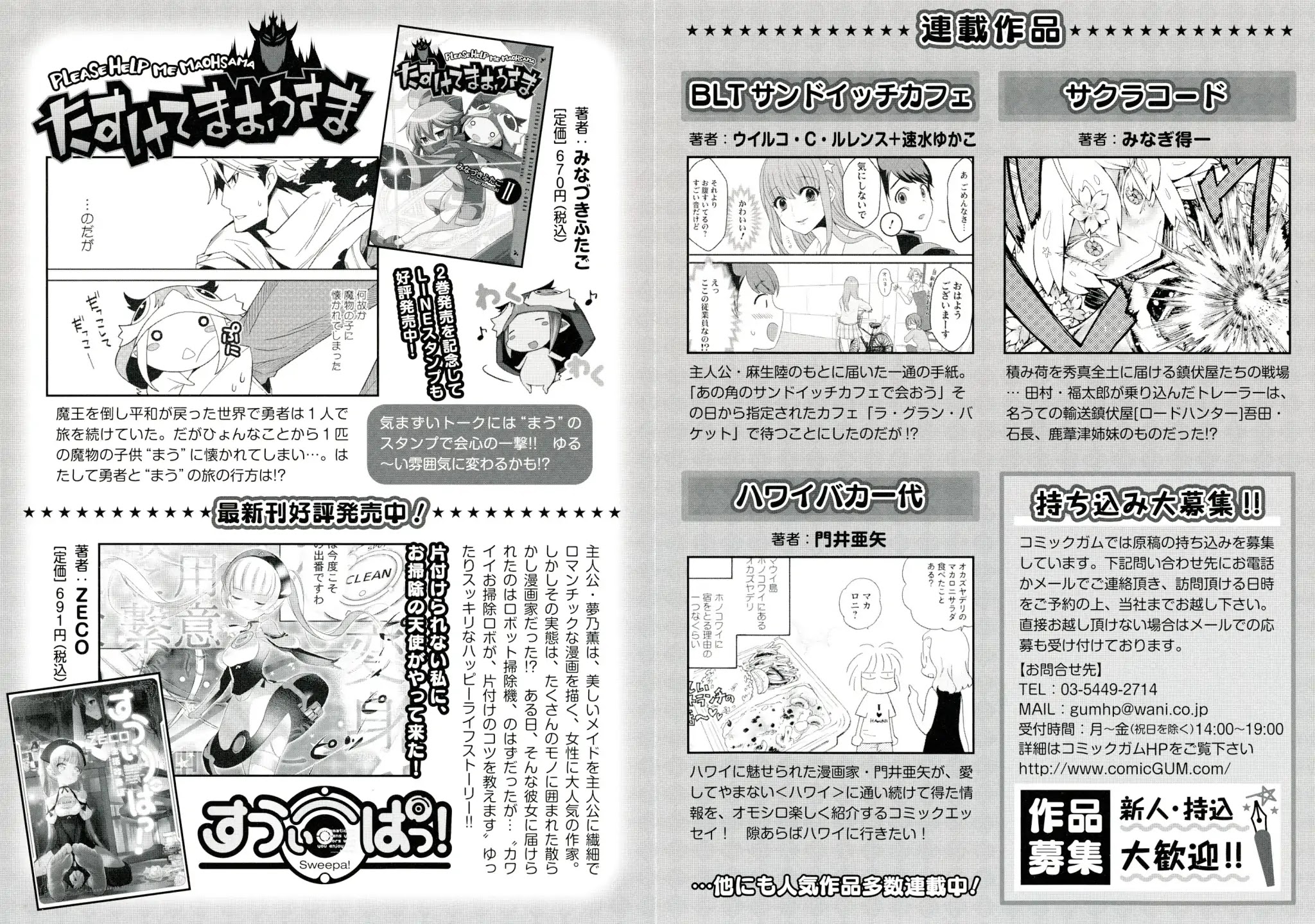 Elf-san wa Yaserarenai. Chapter 24.6 page 18 - Chapter 24.6: Volume 4 Bonus