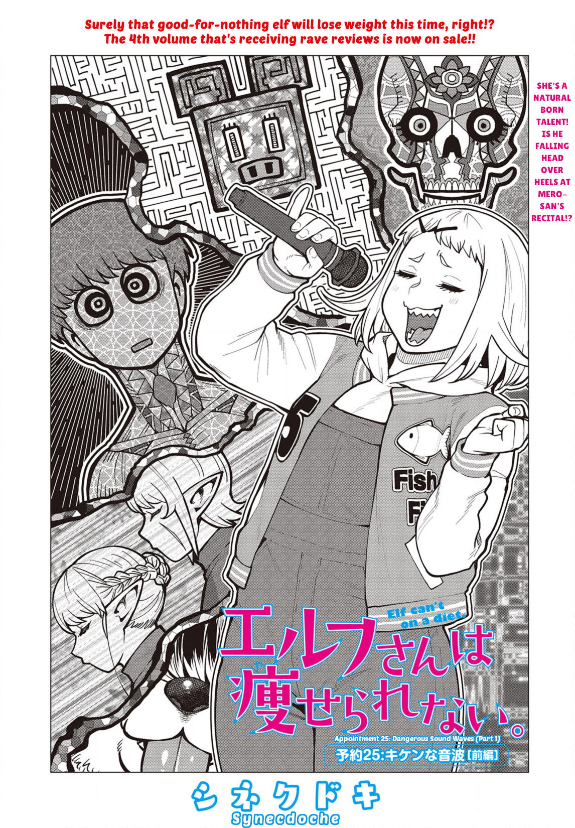 Elf-san wa Yaserarenai. Chapter 25 page 2 - Chapter 25: Appointment 25: Dangerous Sound Waves (Part 1)