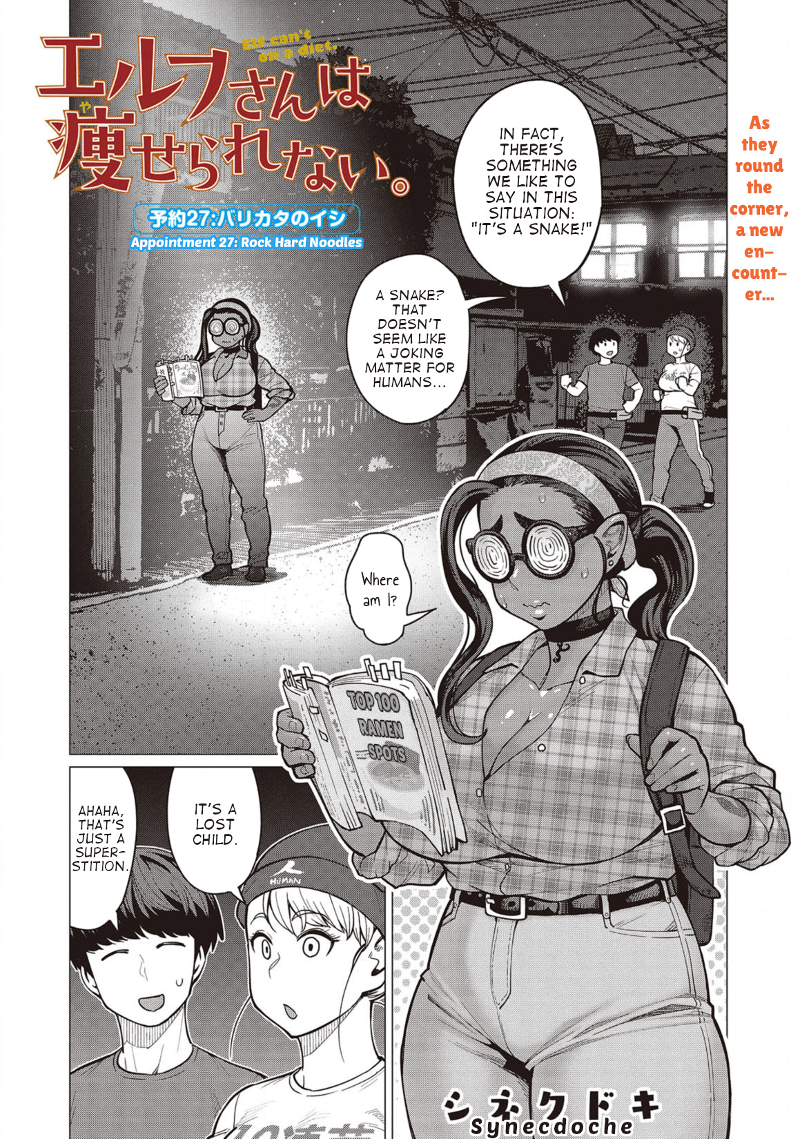 Elf-san wa Yaserarenai. Chapter 27 page 2 - Chapter 27: Appointment 27: Rock Hard Noodles