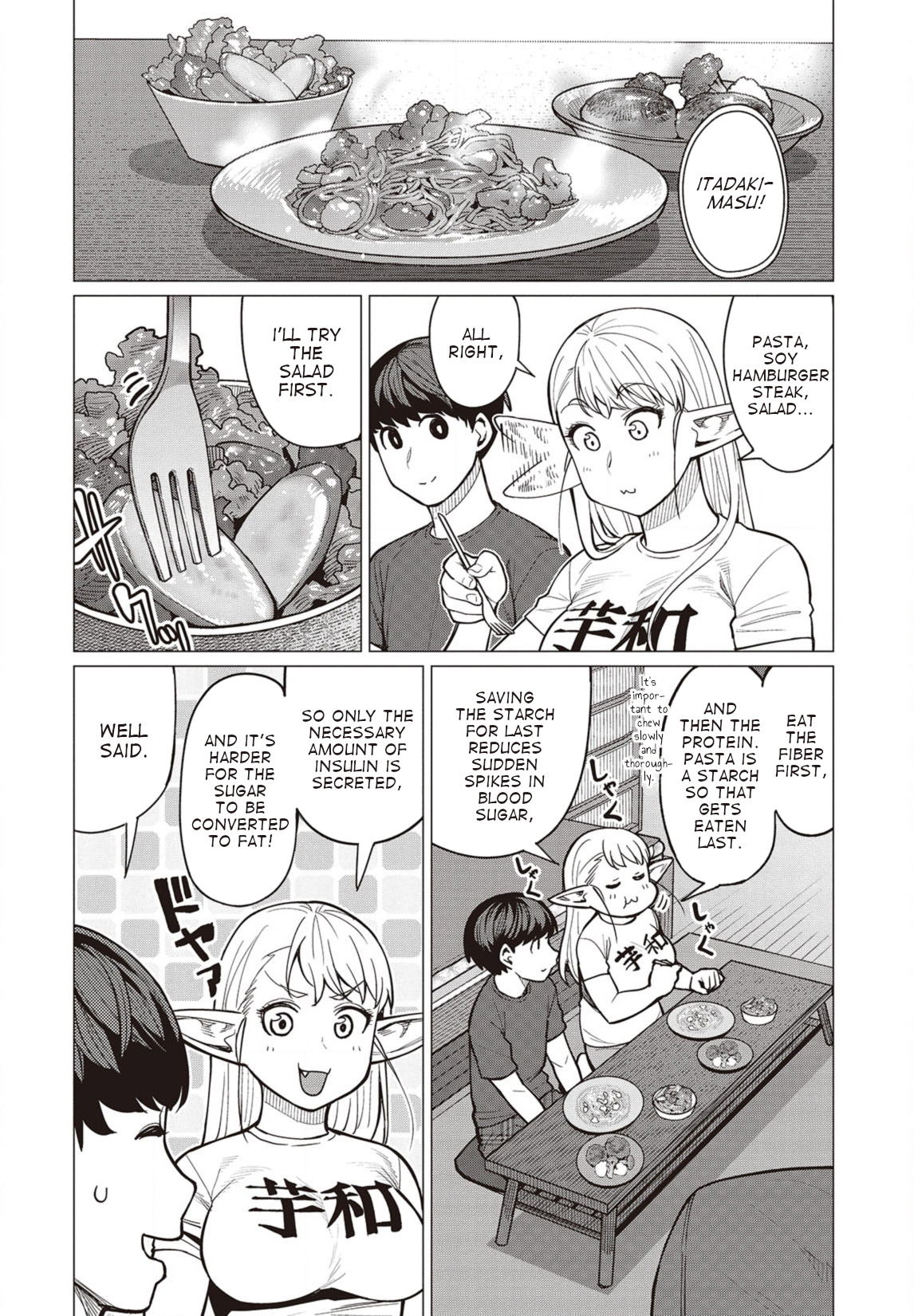 Elf-san wa Yaserarenai. Chapter 27 page 7 - Chapter 27: Appointment 27: Rock Hard Noodles