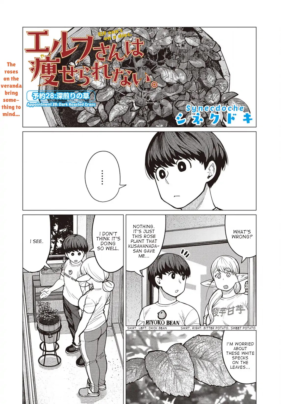 Elf-san wa Yaserarenai. Chapter 28 page 1 - Chapter 28: Appointment 28: Dark Roasted Grass