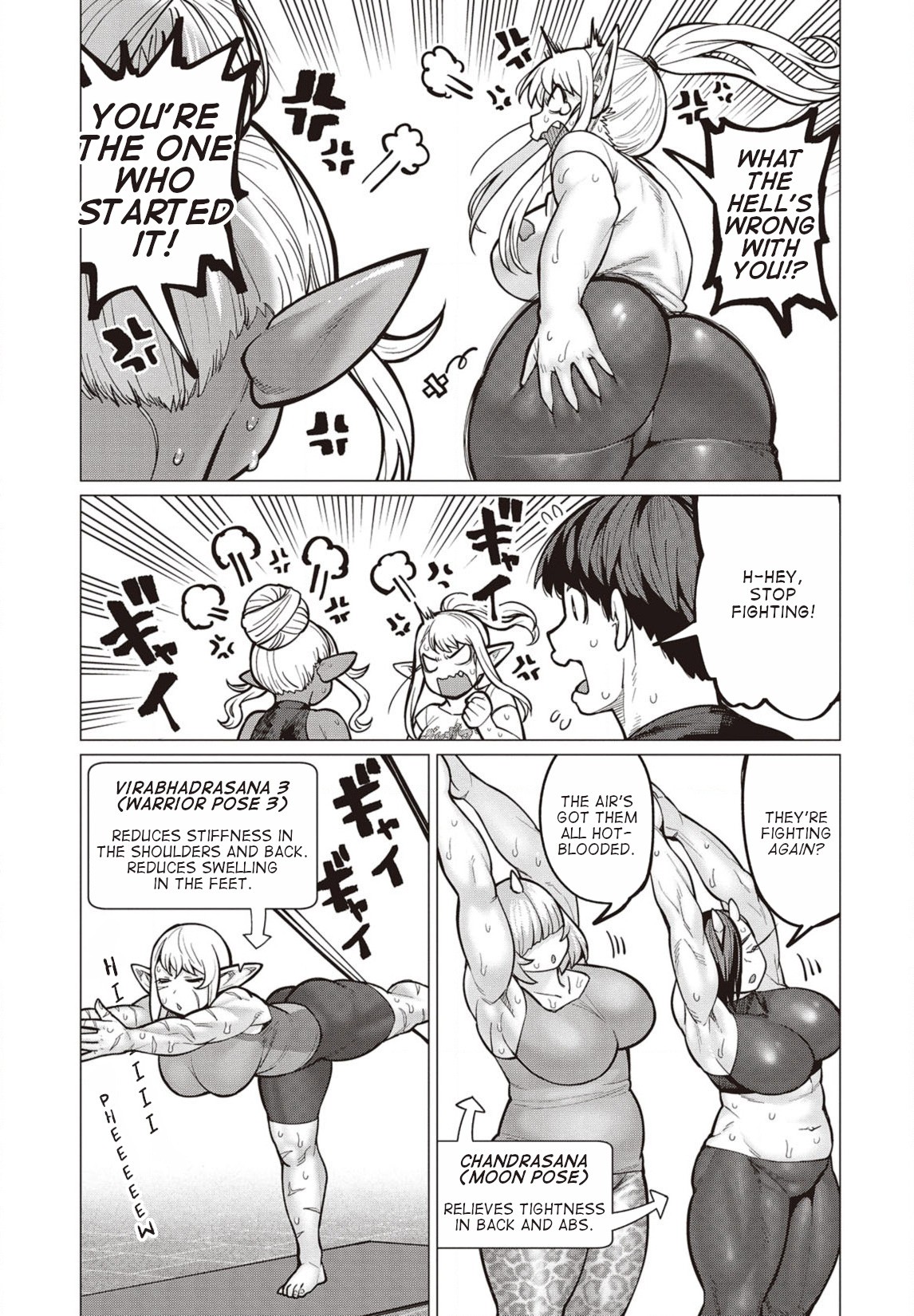 Elf-san wa Yaserarenai. Chapter 29 page 16 - Chapter 29: Appointment 29: Hot Poses