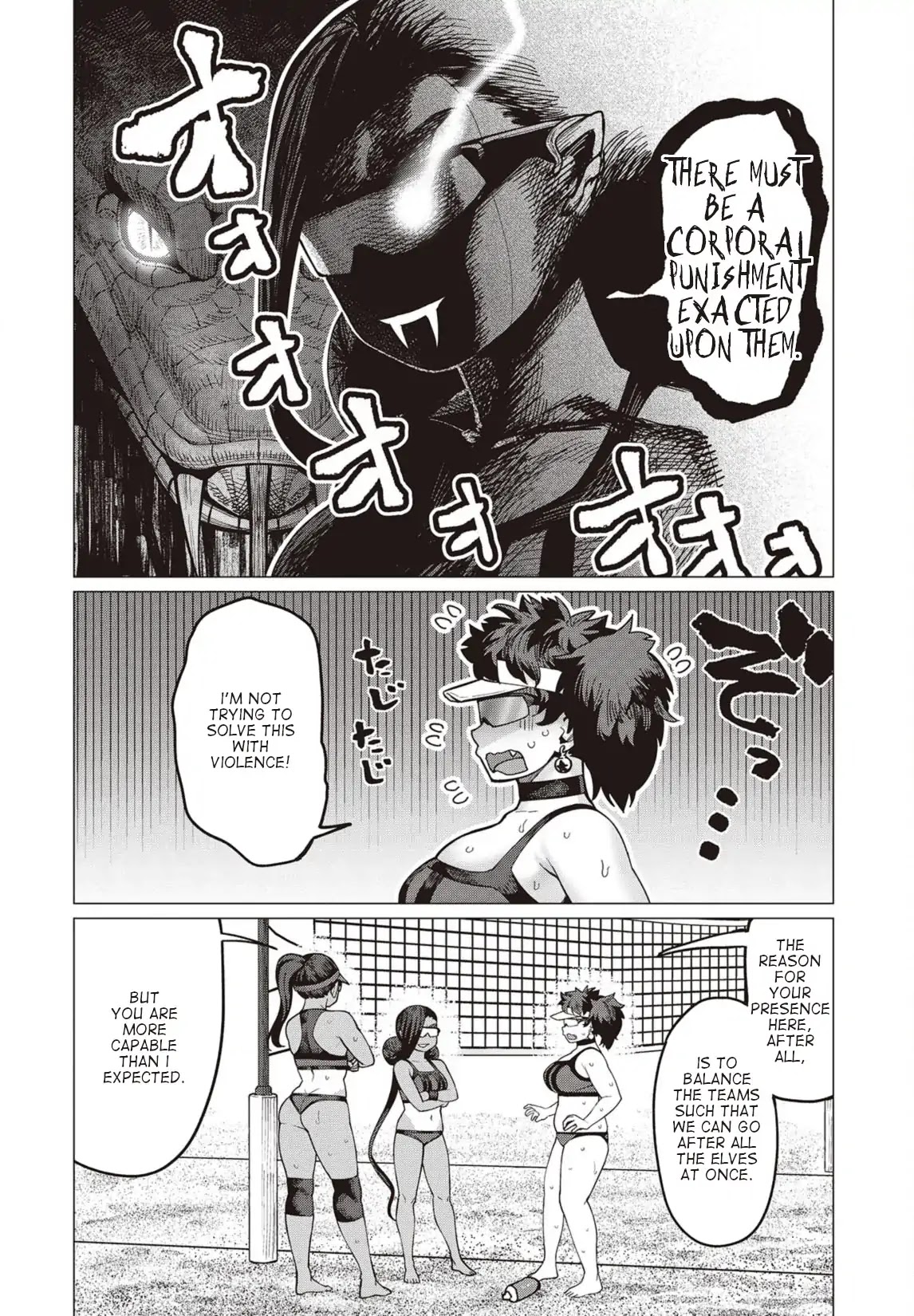 Elf-san wa Yaserarenai. Chapter 32 page 19 - Chapter 32: Appointment 32: Potato-Free Beach (Part II)