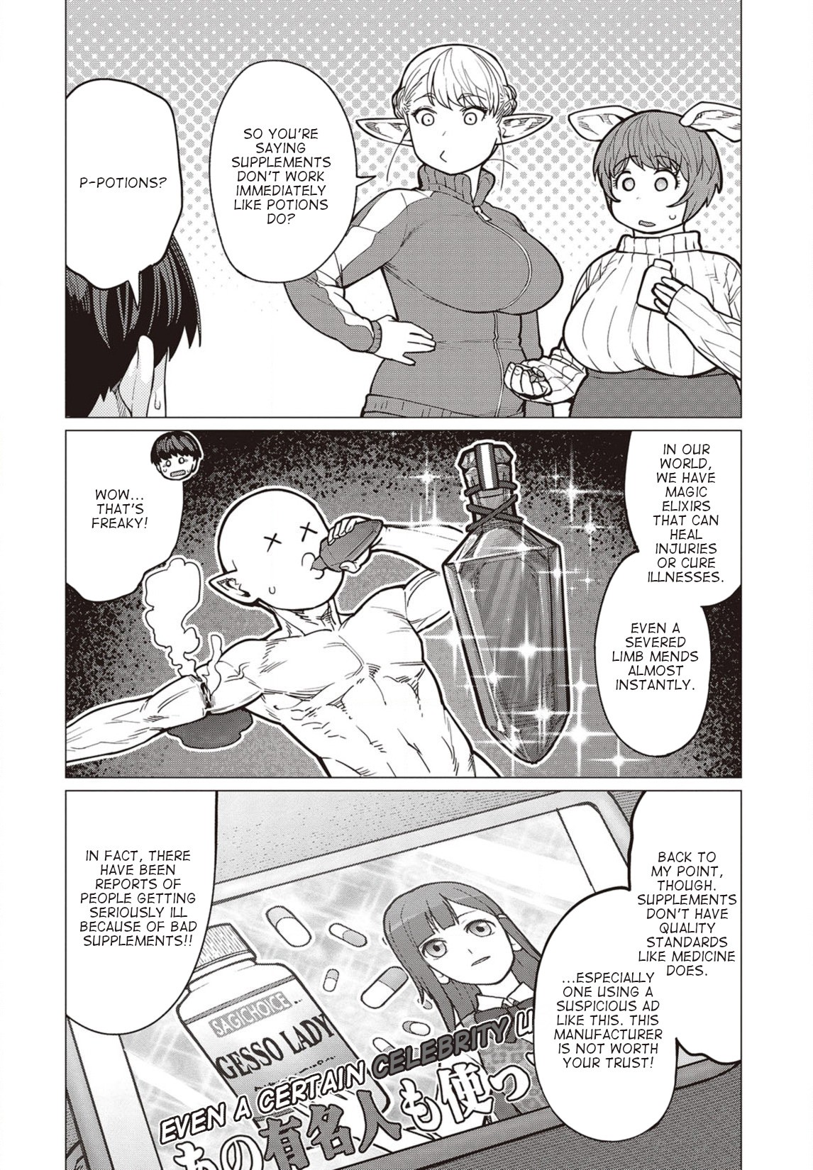 Elf-san wa Yaserarenai. Chapter 34 page 11 - Chapter 34: Appointment 34: Personalized Diet?