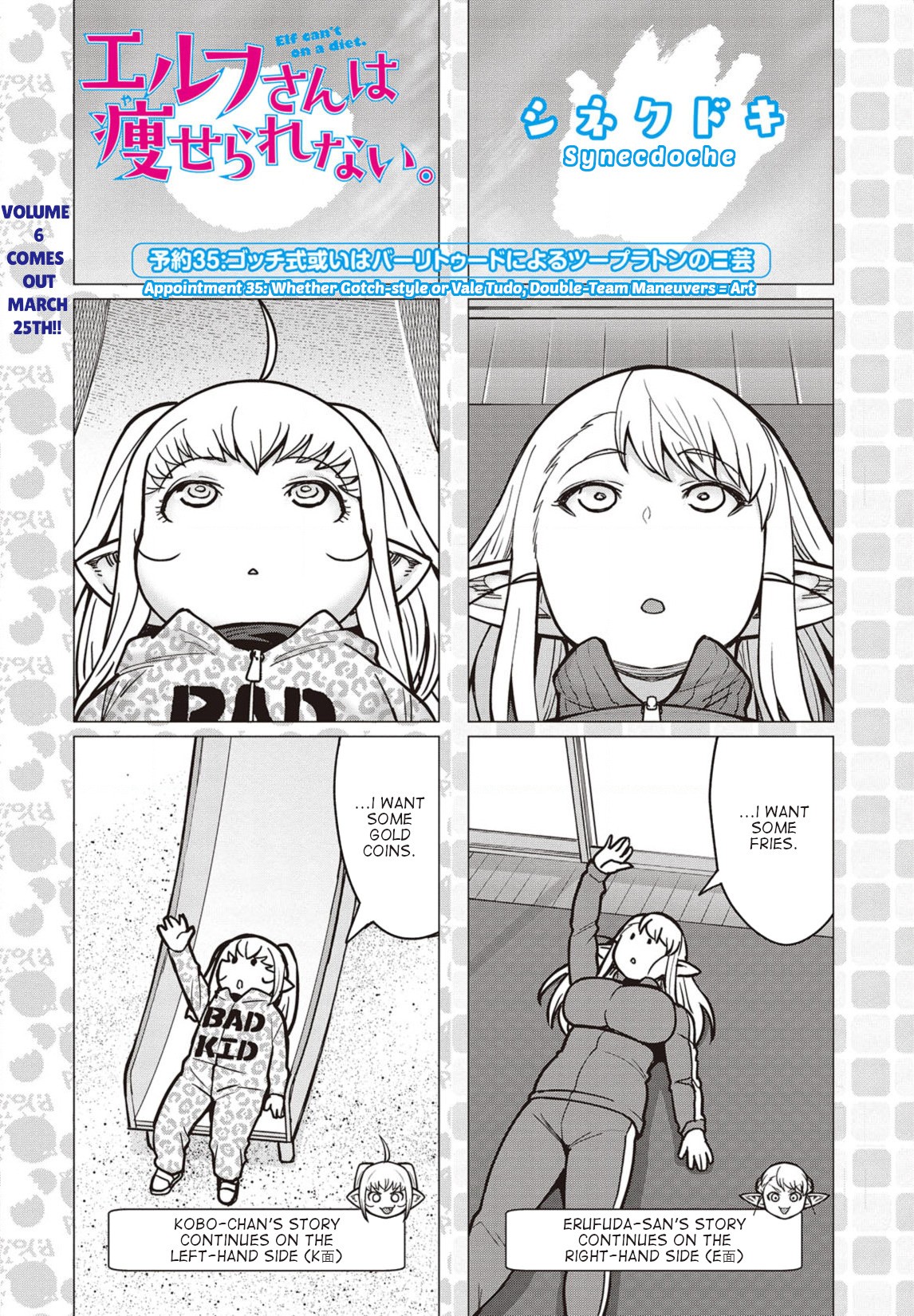 Elf-san wa Yaserarenai. Chapter 35 page 1 - Chapter 35: Appointment 35: Whether Gotch-style or Vale Tudo, Double-Team Manuevers = Art