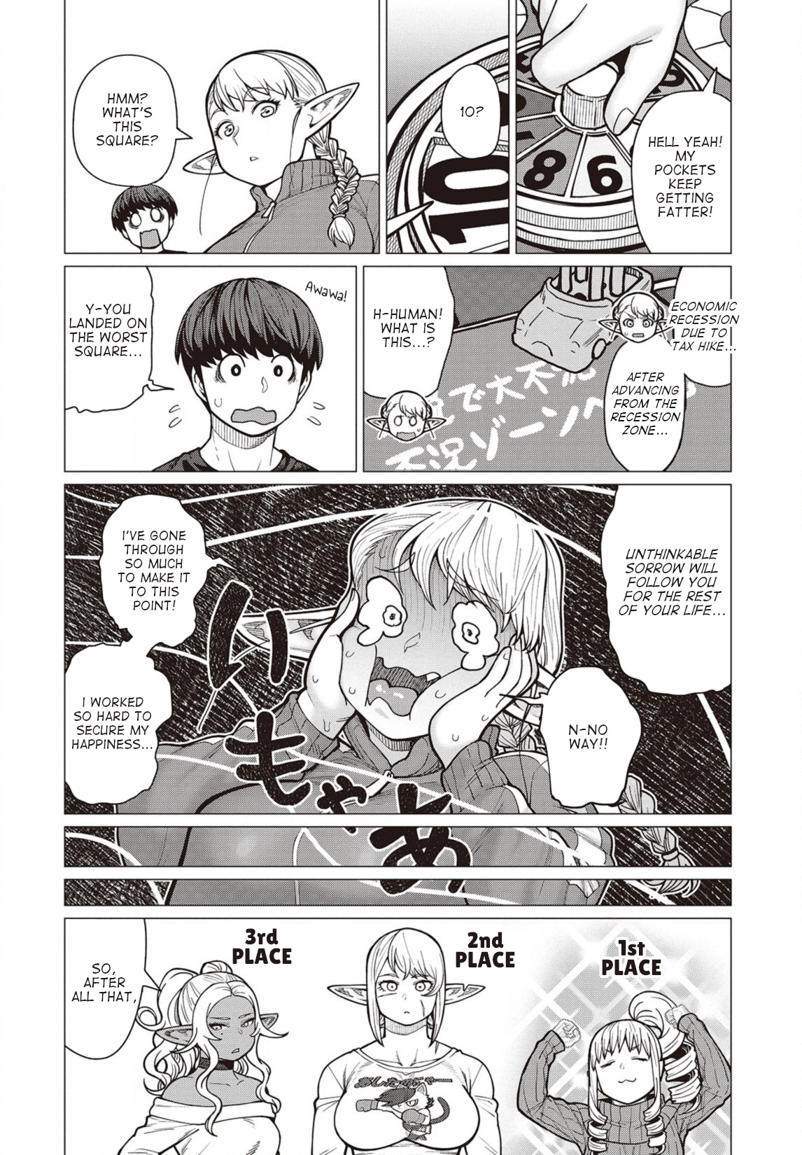 Elf-san wa Yaserarenai. Chapter 36 page 17 - Chapter 36: Appointment 36: Board Games Are Banned