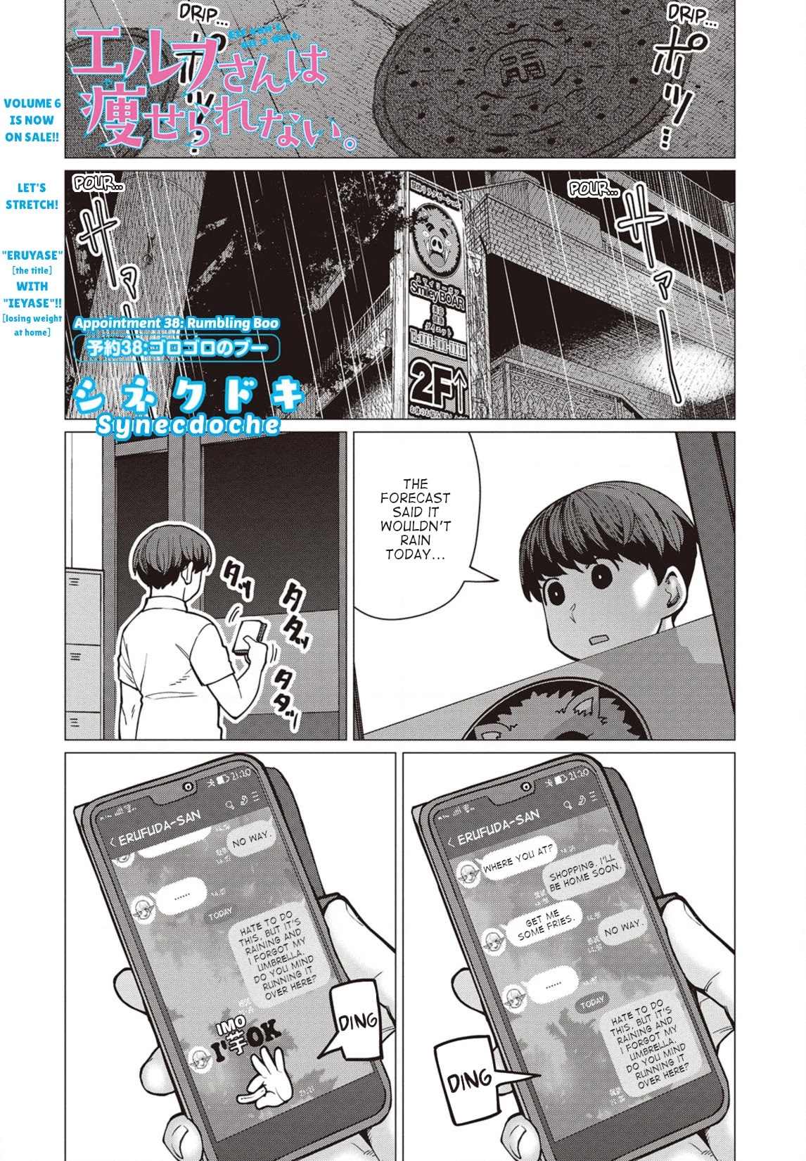 Elf-san wa Yaserarenai. Chapter 38 page 1 - Chapter 38: Appointment 38: Rumbling Boo