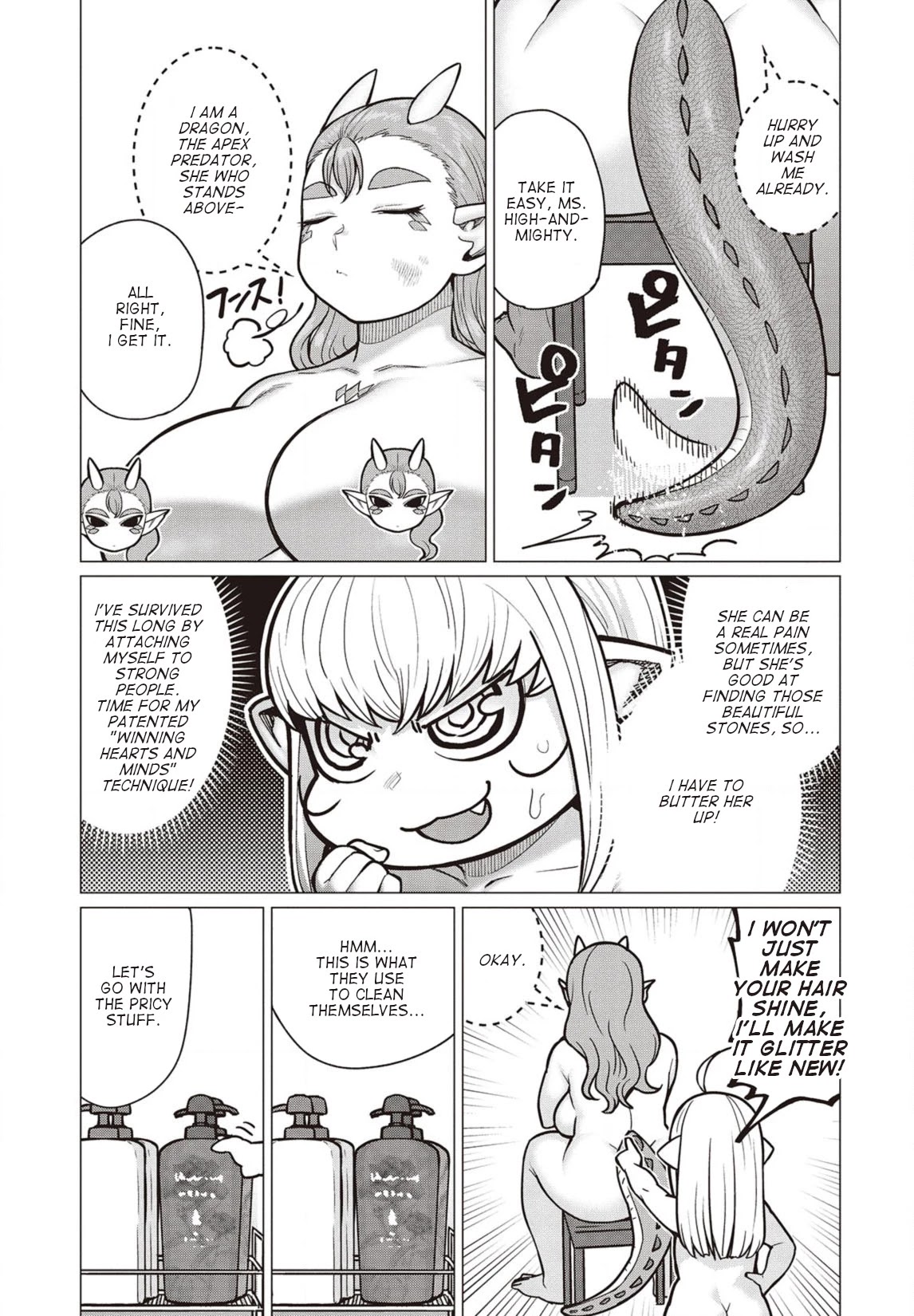 Elf-san wa Yaserarenai. Chapter 39 page 12 - Chapter 39: Appointment 39: Bath Terrorism Panic