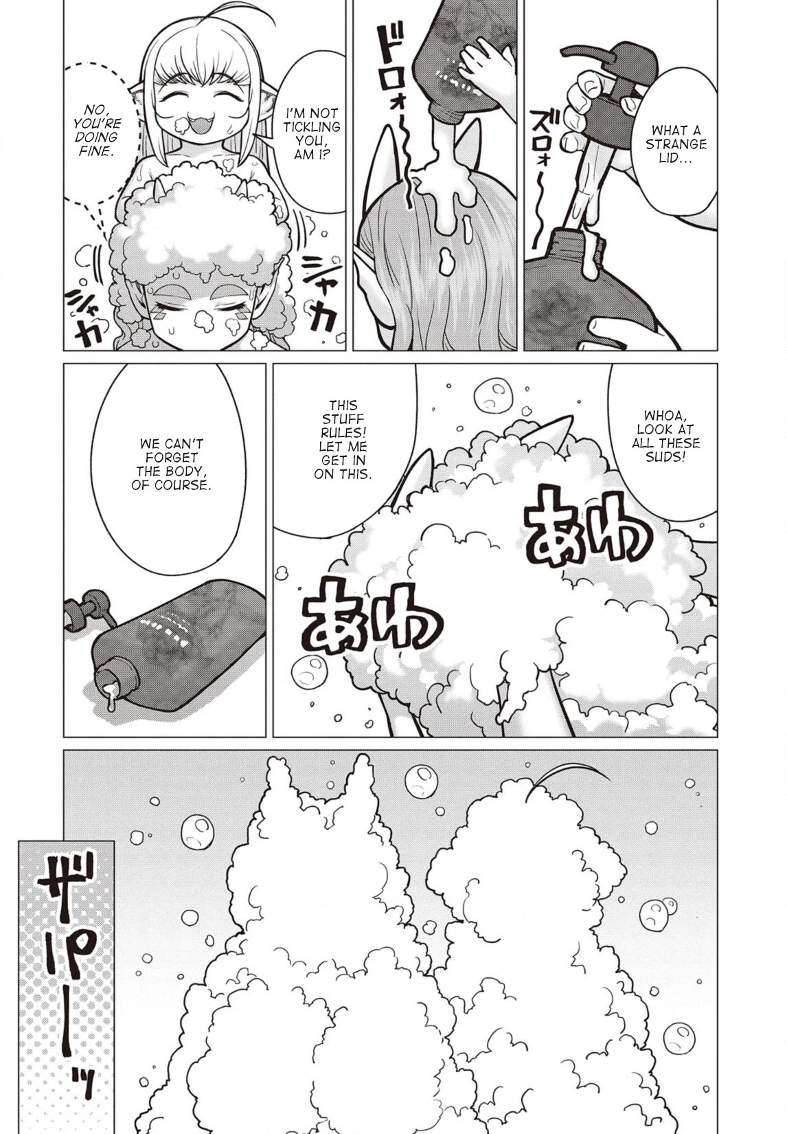 Elf-san wa Yaserarenai. Chapter 39 page 13 - Chapter 39: Appointment 39: Bath Terrorism Panic