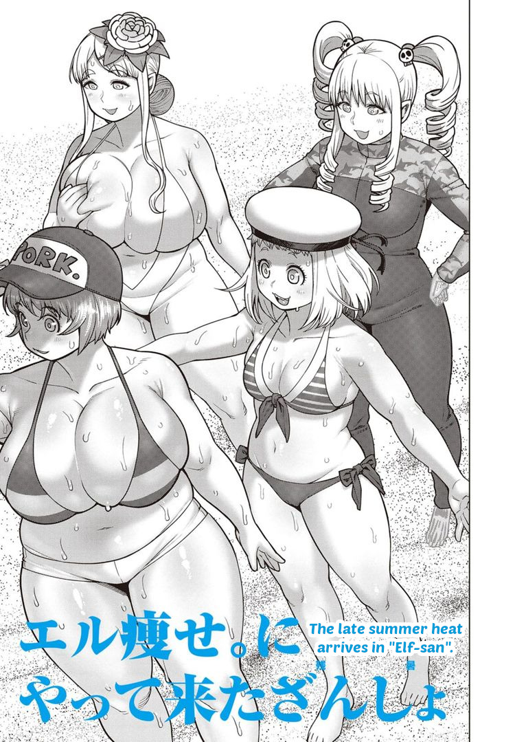 Elf-san wa Yaserarenai. Chapter 41 page 3 - Chapter 41: Appointment 41: Bulging Flesh Island Returns (Part 1)