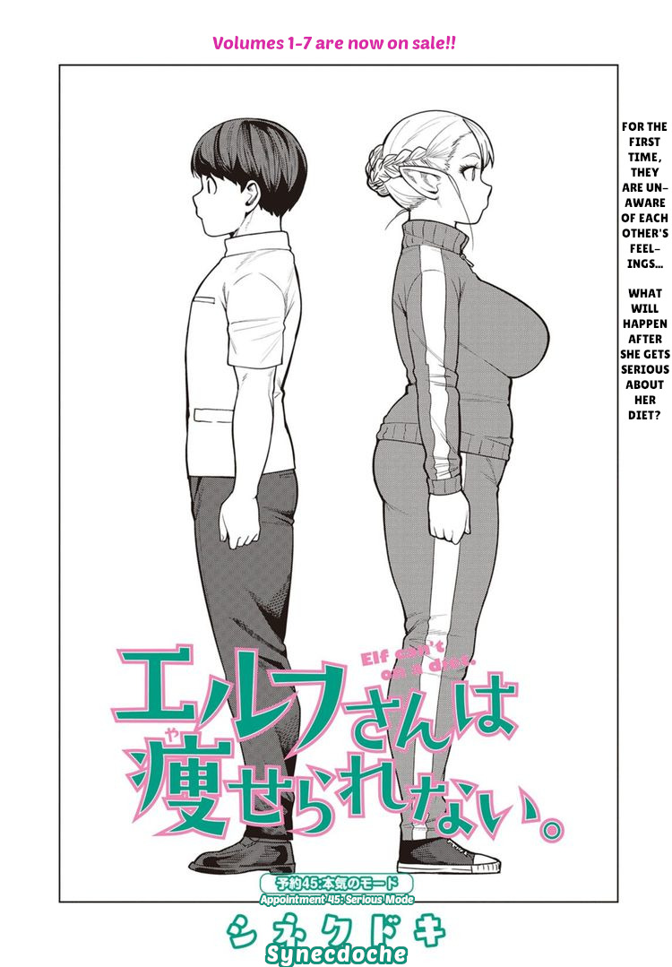 Elf-san wa Yaserarenai. Chapter 45 page 2 - Chapter 45: Appointment 45: Serious Mode