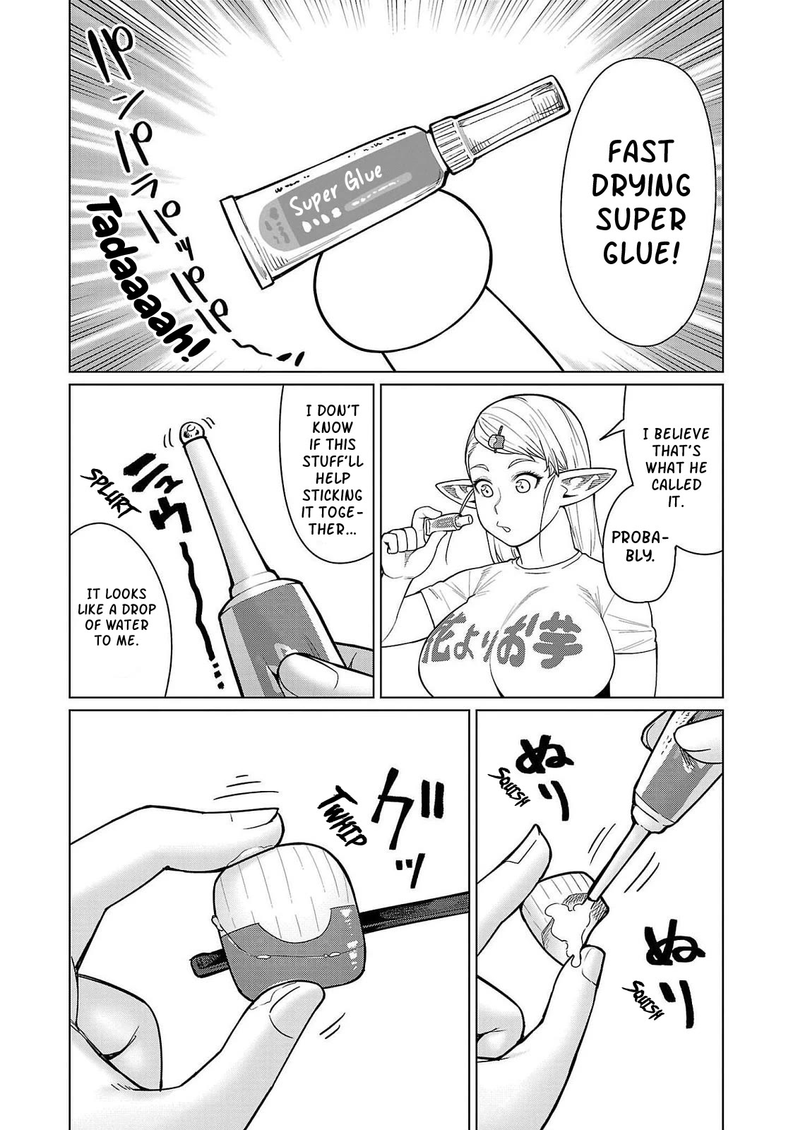 Elf-san wa Yaserarenai. Chapter 47.5 page 3 - Chapter 47.5: Volume 8 Omake