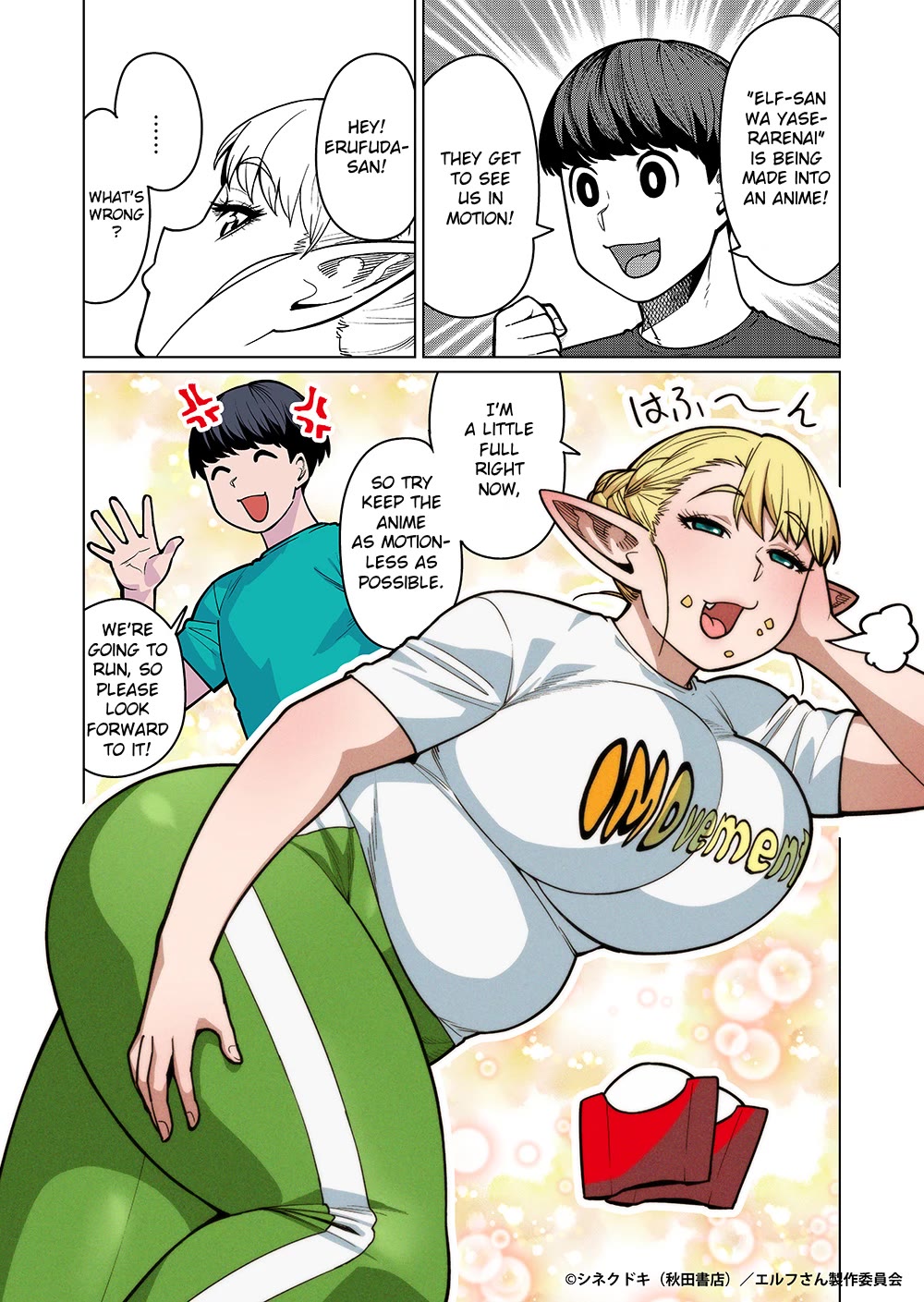 Elf-san wa Yaserarenai. Chapter 47.6 page 1 - Chapter 47.6: Anime Announcement