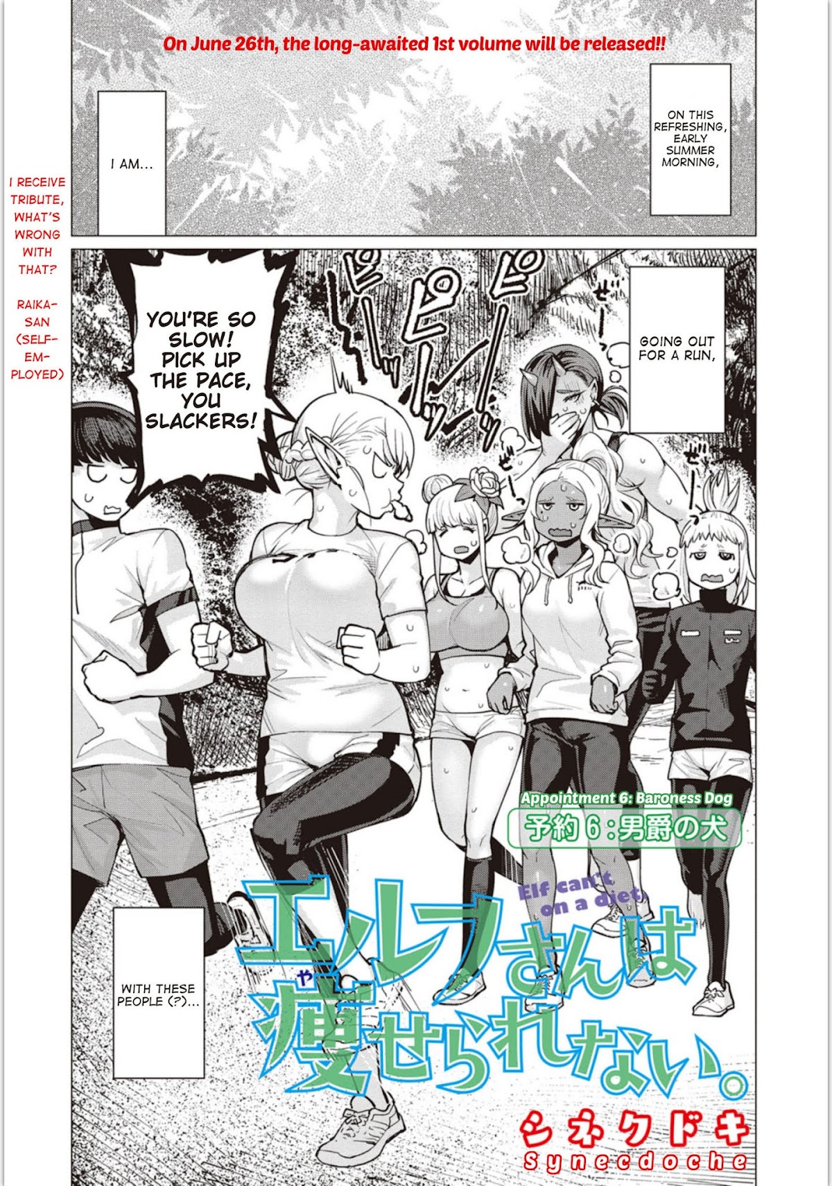 Elf-san wa Yaserarenai. Chapter 6 page 1 - Chapter 6: Appointment 6: Baroness Dog