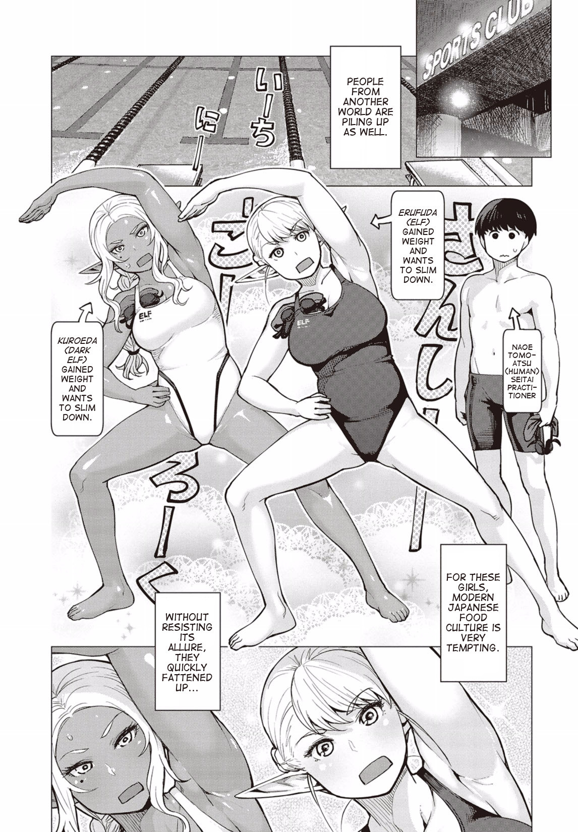 Elf-san wa Yaserarenai. Chapter 7 page 2 - Chapter 7: Appointment 7: Floating Pig