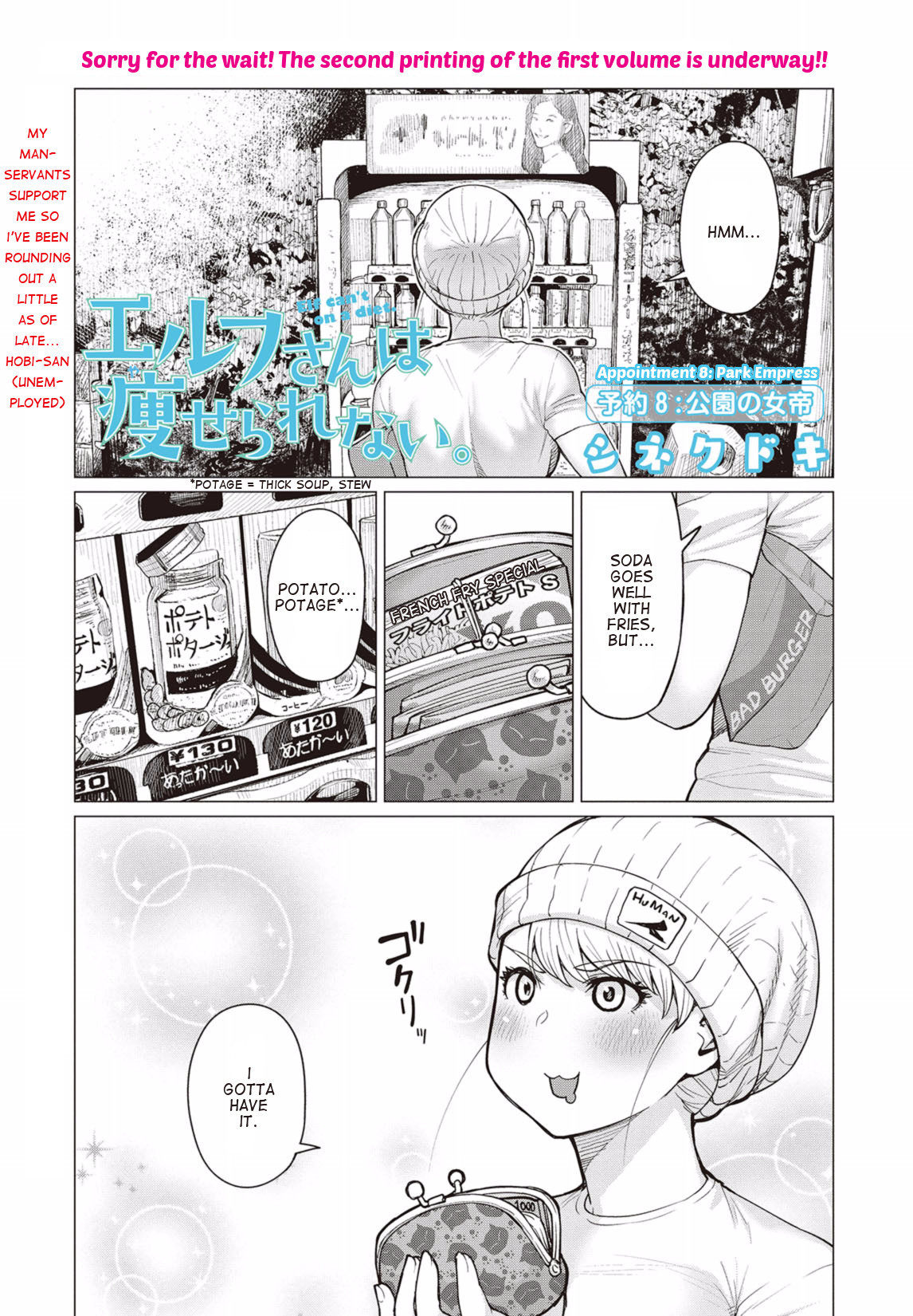 Elf-san wa Yaserarenai. Chapter 8 page 1 - Chapter 8: Appointment 8: Park Empress