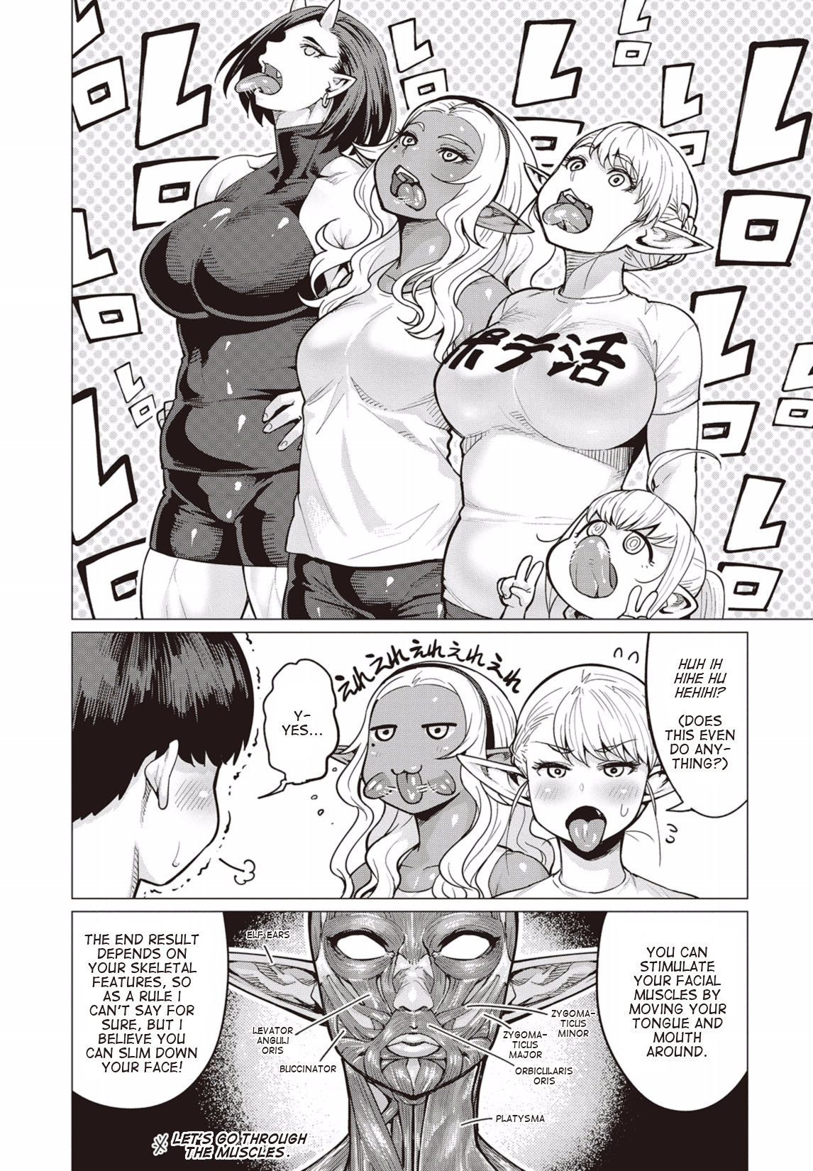 Elf-san wa Yaserarenai. Chapter 8 page 22 - Chapter 8: Appointment 8: Park Empress
