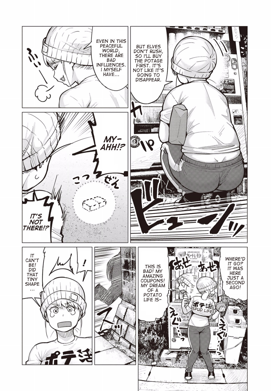 Elf-san wa Yaserarenai. Chapter 8 page 3 - Chapter 8: Appointment 8: Park Empress
