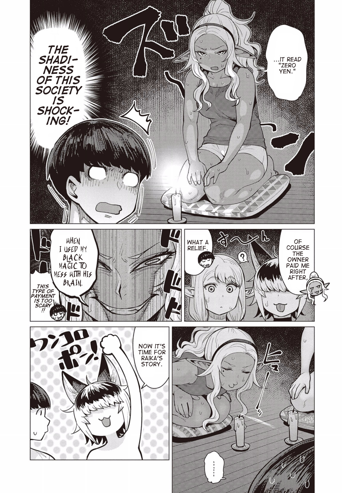 Elf-san wa Yaserarenai. Chapter 9 page 18 - Chapter 9: Appointment 9: Moonless Mystery