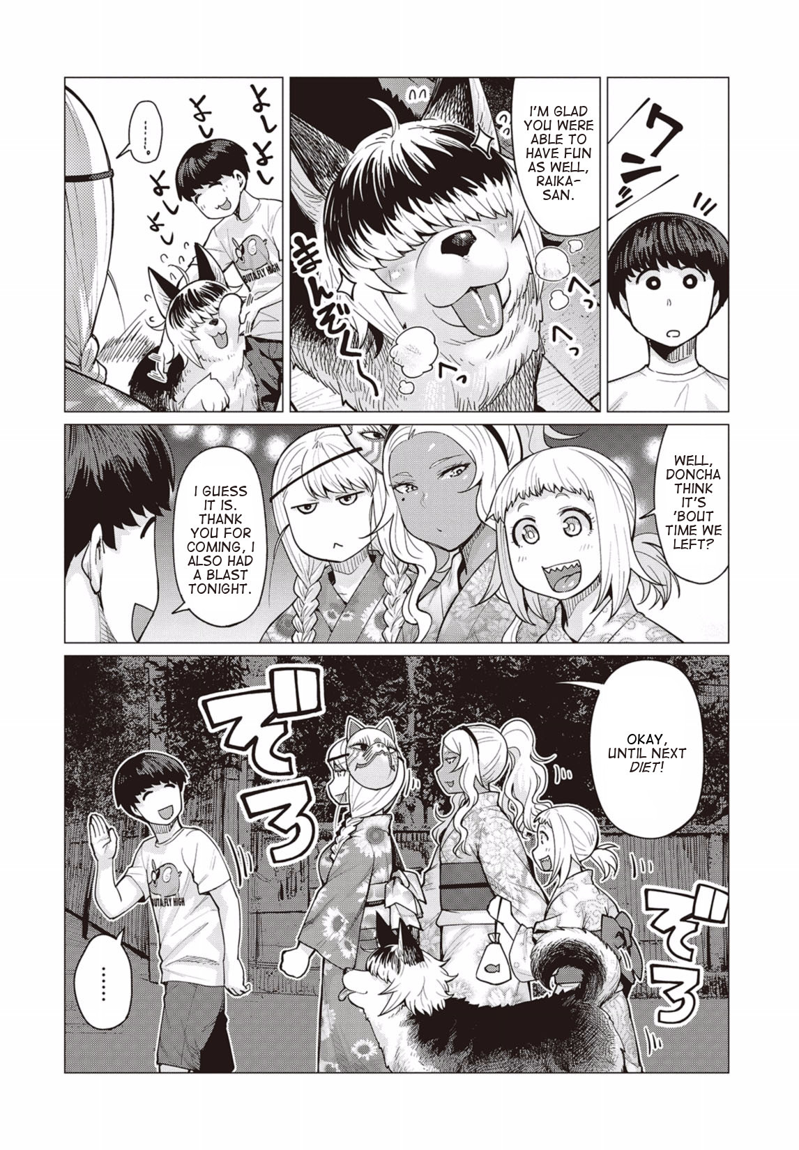 Elf-san wa Yaserarenai. Chapter 9 page 3 - Chapter 9: Appointment 9: Moonless Mystery