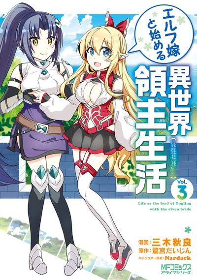 Elf Yome to Hajimeru Isekai Ryoushu Seikatsu Chapter 12 page 1 - Chapter 12: Improving Communication
