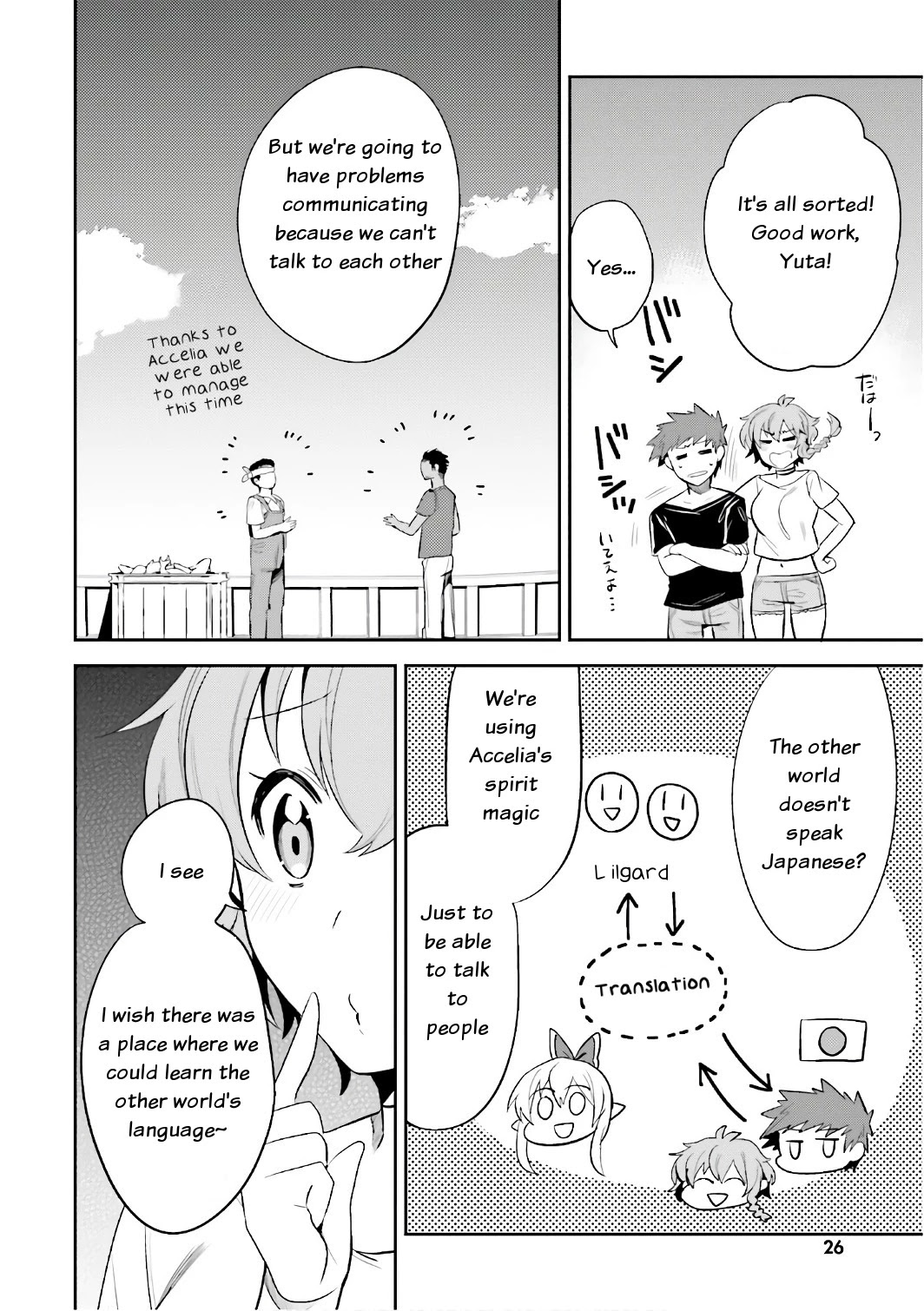 Elf Yome to Hajimeru Isekai Ryoushu Seikatsu Chapter 13 page 12 - Chapter 13: Lilgard's fishing method