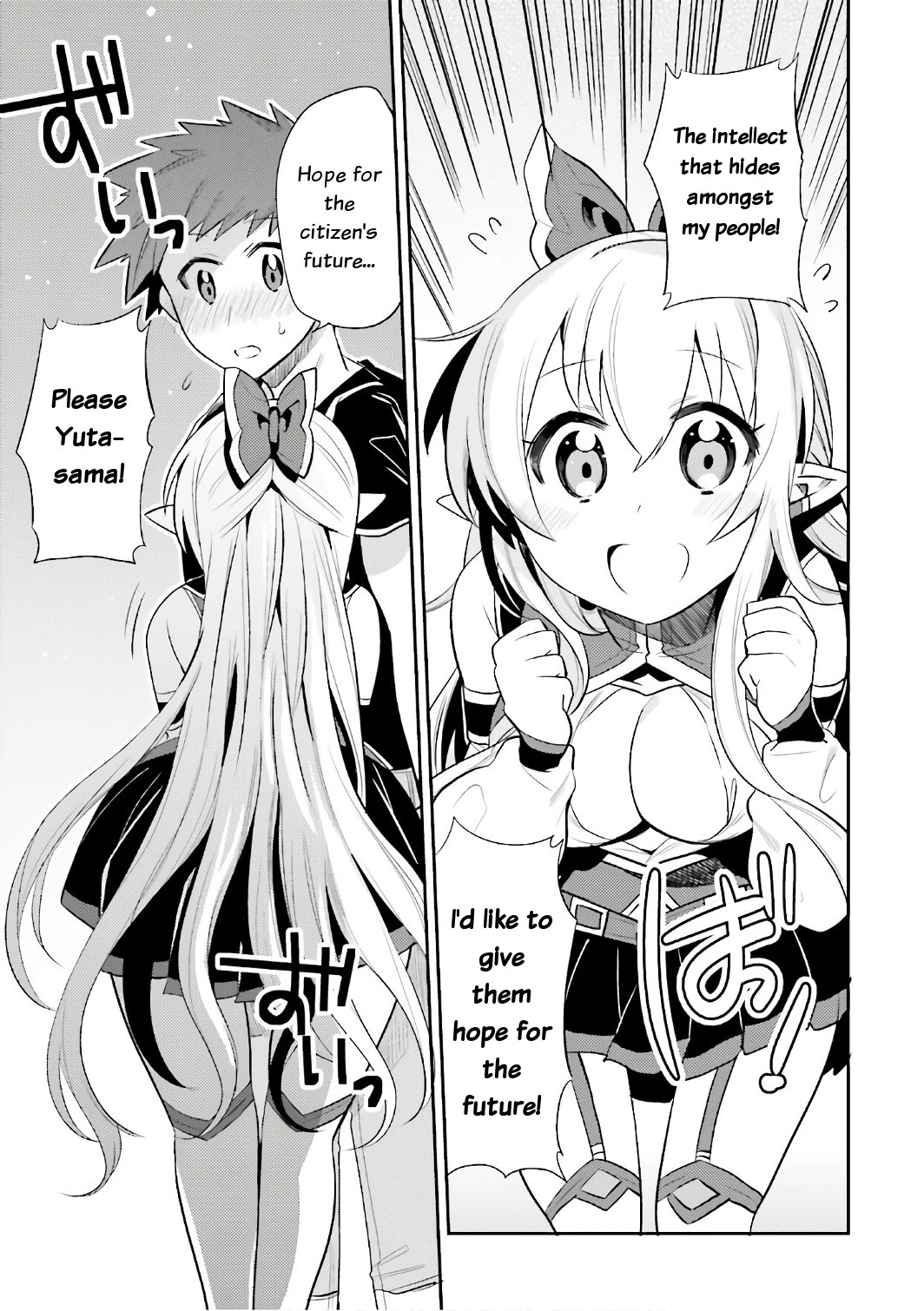 Elf Yome to Hajimeru Isekai Ryoushu Seikatsu Chapter 13 page 17 - Chapter 13: Lilgard's fishing method