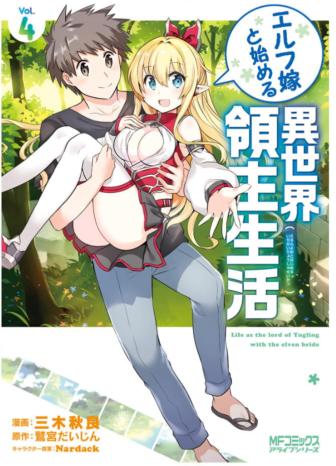 Elf Yome to Hajimeru Isekai Ryoushu Seikatsu Chapter 19 page 1 - Chapter 19: Passing by