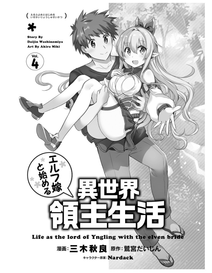 Elf Yome to Hajimeru Isekai Ryoushu Seikatsu Chapter 19 page 6 - Chapter 19: Passing by