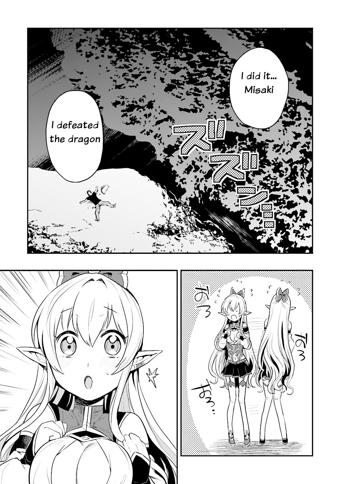 Elf Yome to Hajimeru Isekai Ryoushu Seikatsu Chapter 2 page 23 - Chapter 2: A Dragon Attacks the Aoga Village!?