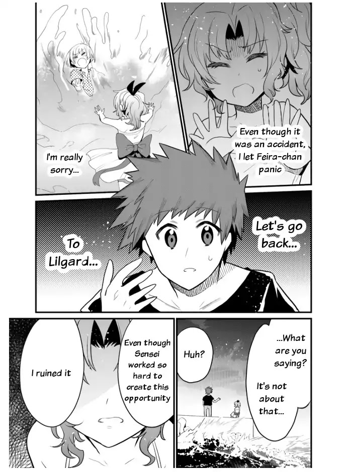 Elf Yome to Hajimeru Isekai Ryoushu Seikatsu Chapter 21 page 13 - Chapter 21: Storm