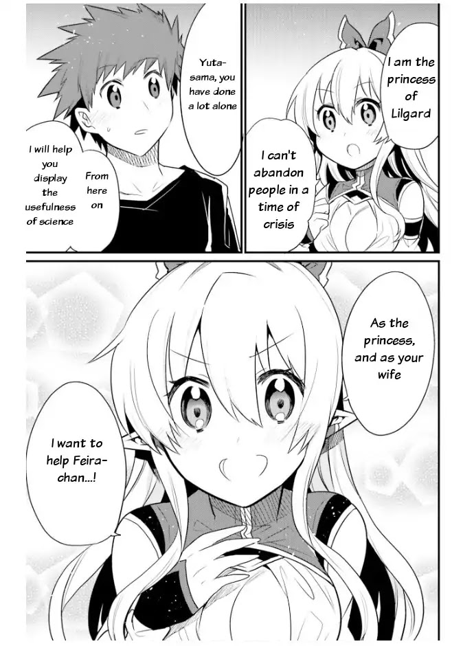 Elf Yome to Hajimeru Isekai Ryoushu Seikatsu Chapter 22 page 15 - Chapter 22: Departure