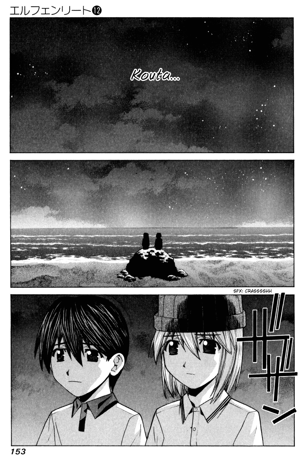 Elfen Lied Chapter 106 page 5 - Chapter 106: If Someday
