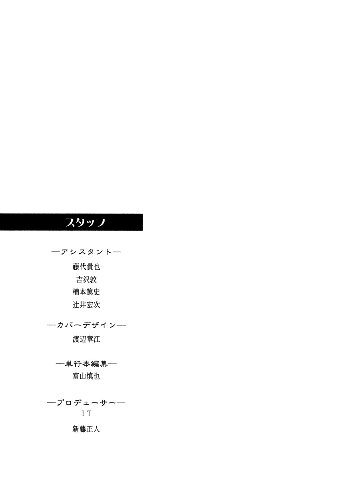 Elfen Lied Chapter 107 page 39 - Chapter 107: Conclusion