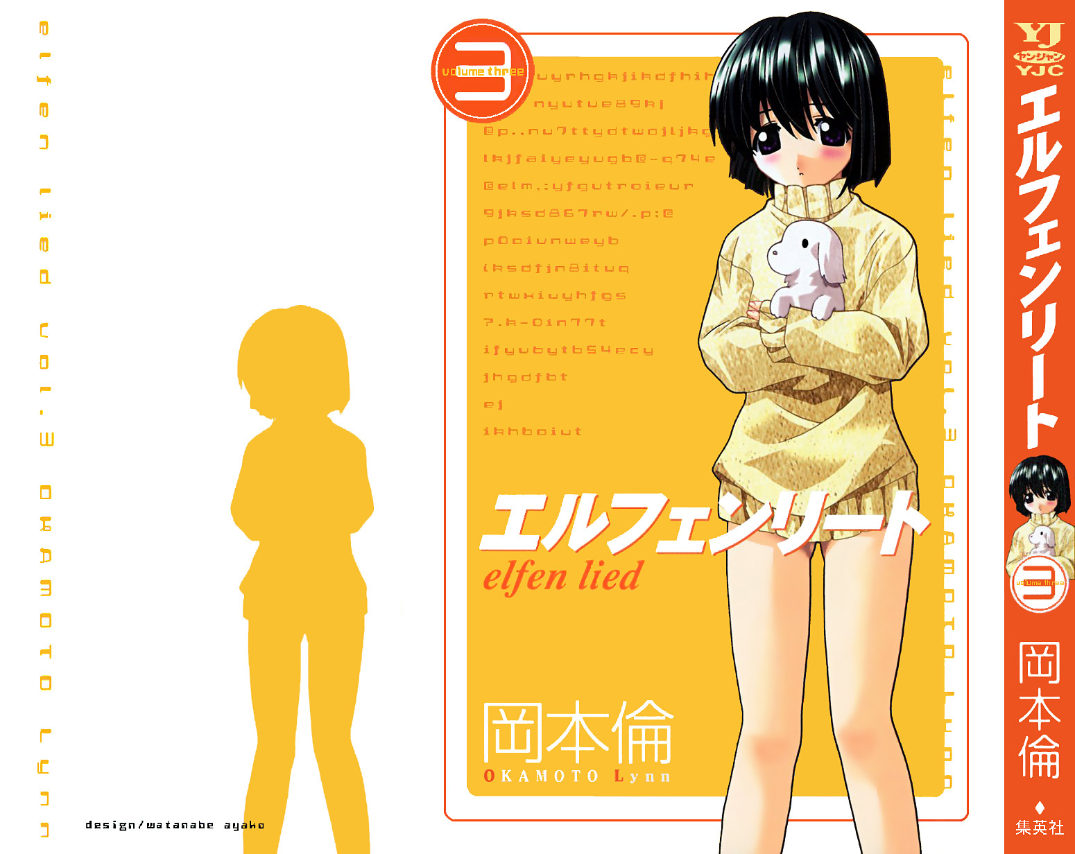 Elfen Lied Chapter 18 page 1 - Chapter 18: The Girl's Past