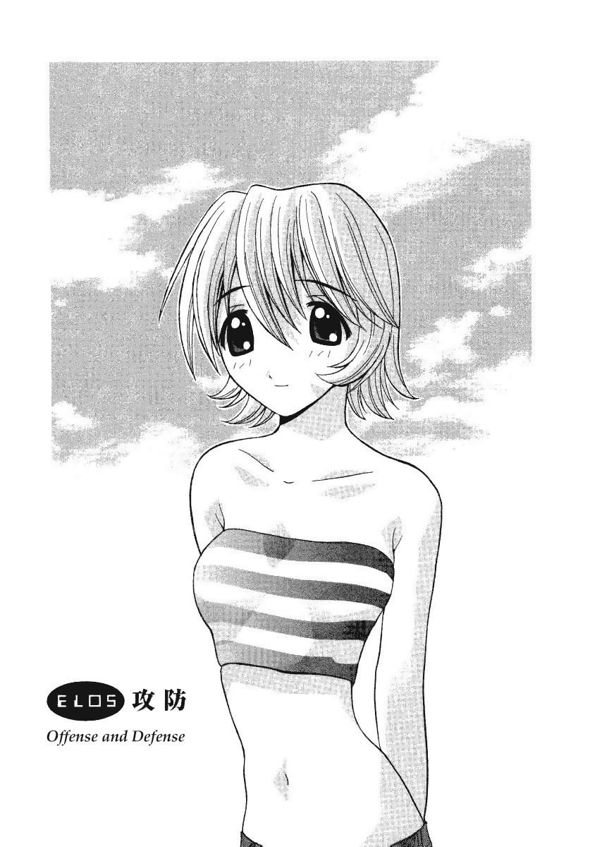 Elfen Lied Chapter 5 page 1 - Chapter 5: Self-defense