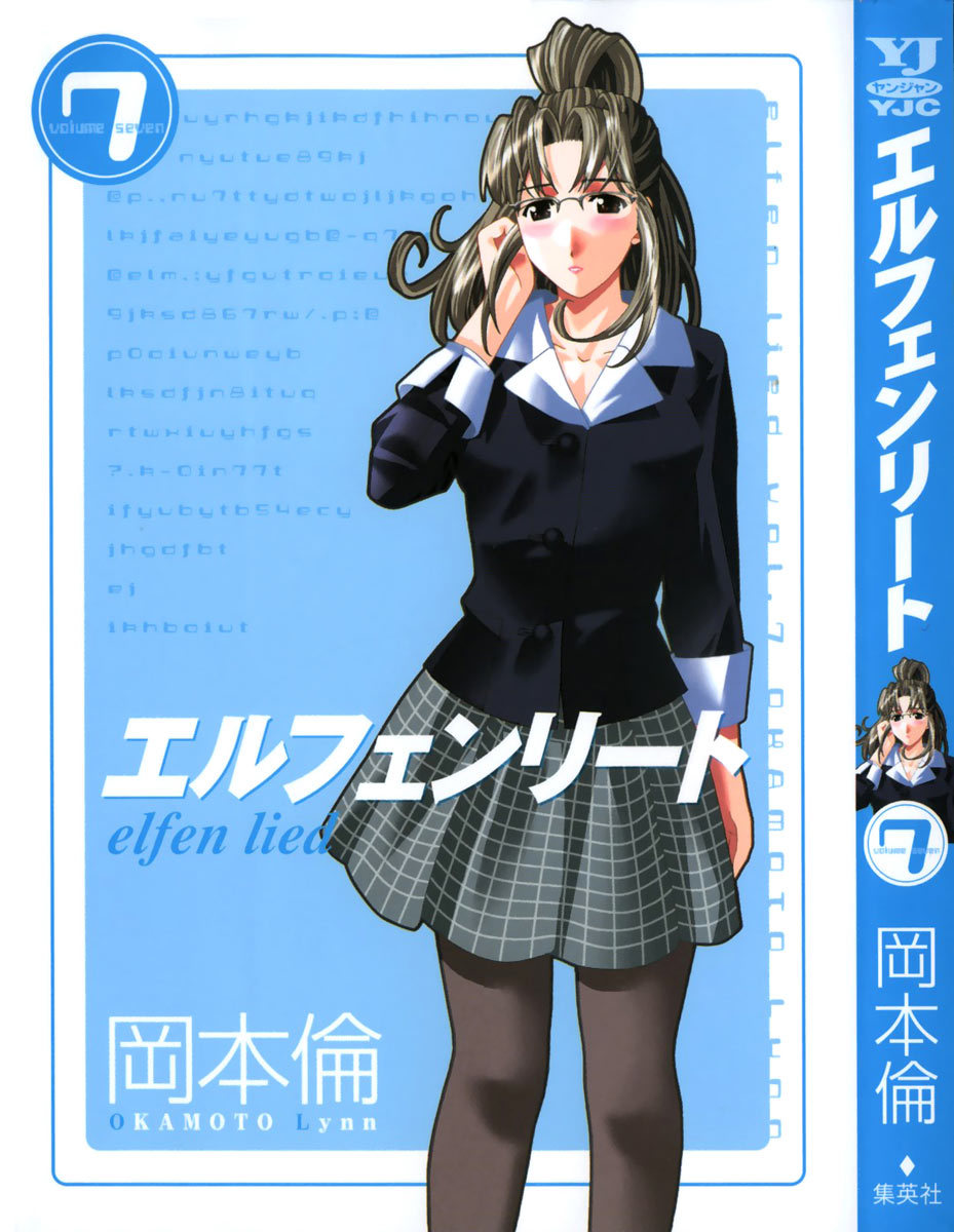 Elfen Lied Chapter 61 page 1 - Chapter 61: Final Choice