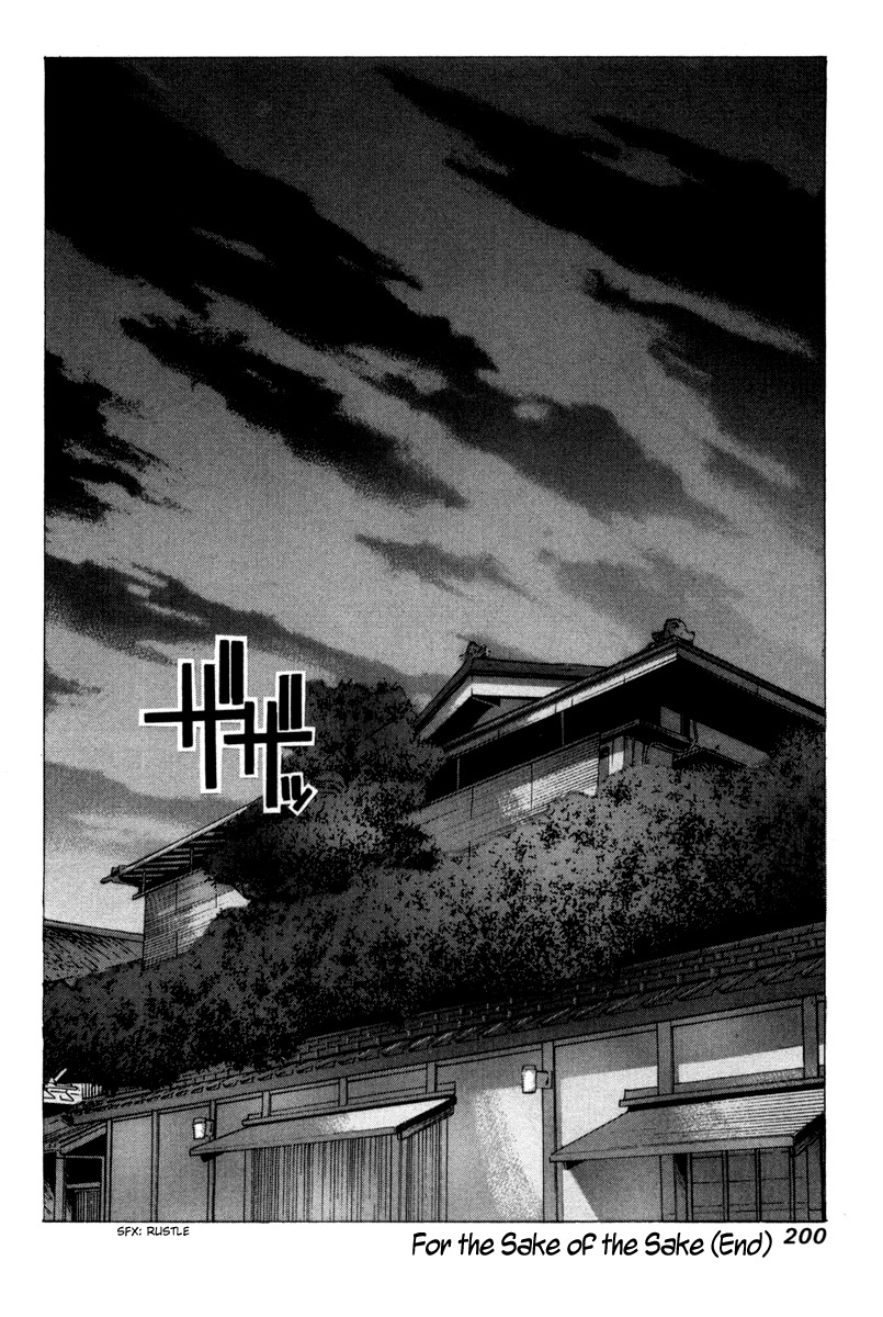 Elfen Lied Chapter 75.6 page 8 - Chapter 75.6: Does sake make one drink or make one drunk?