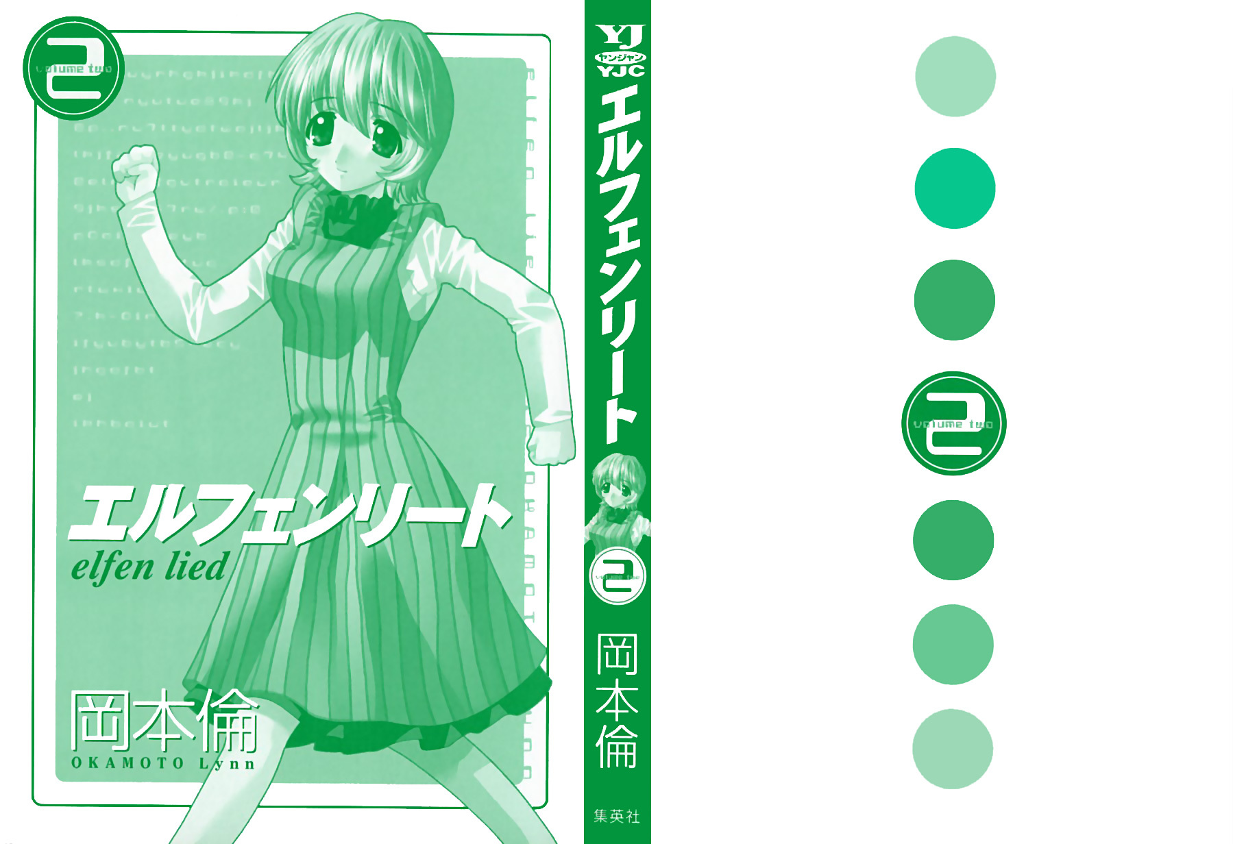 Elfen Lied Chapter 8 page 3 - Chapter 8: Yuka's Memories