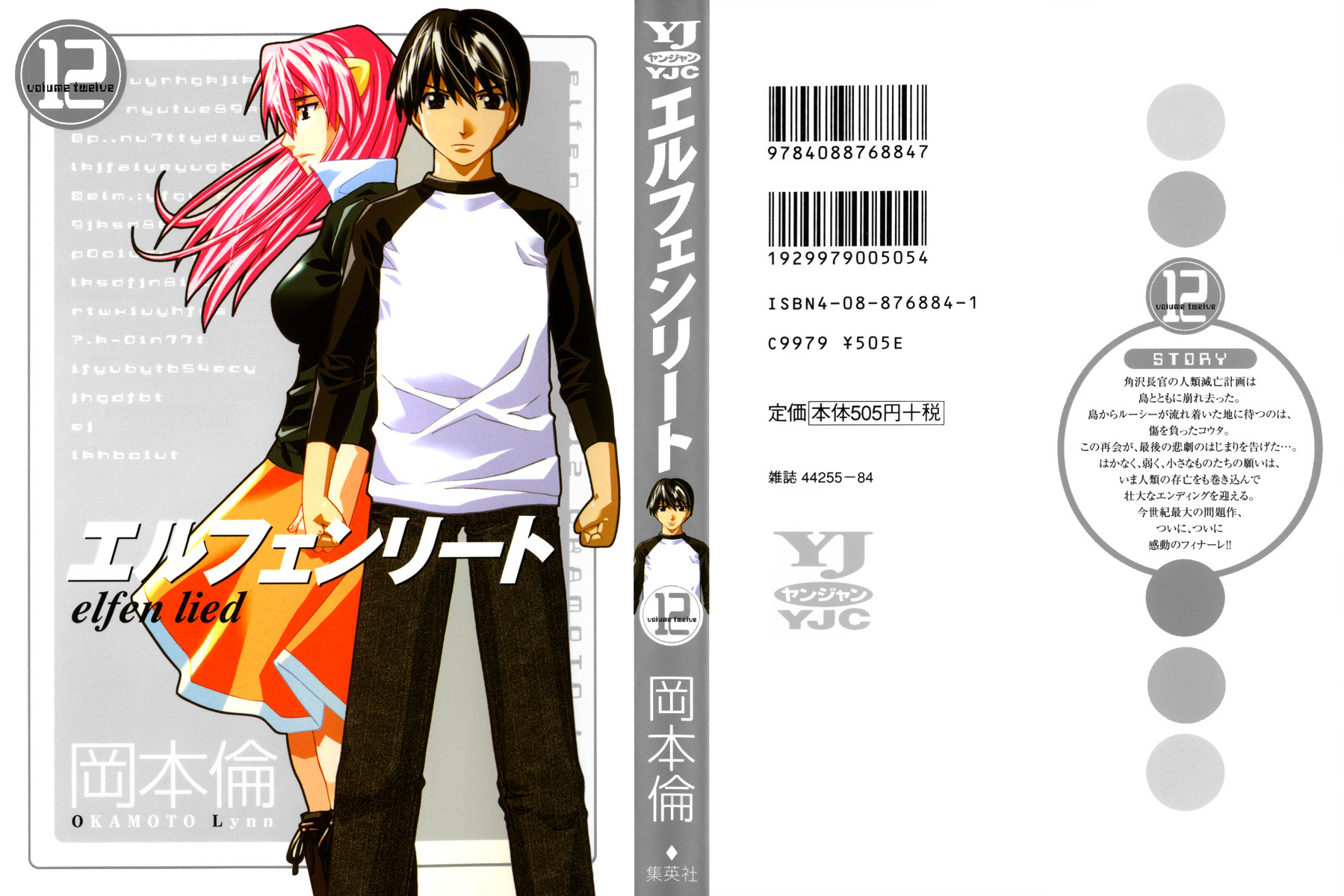 Elfen Lied Chapter 98 page 1 - Chapter 98: The Ocean to the Past