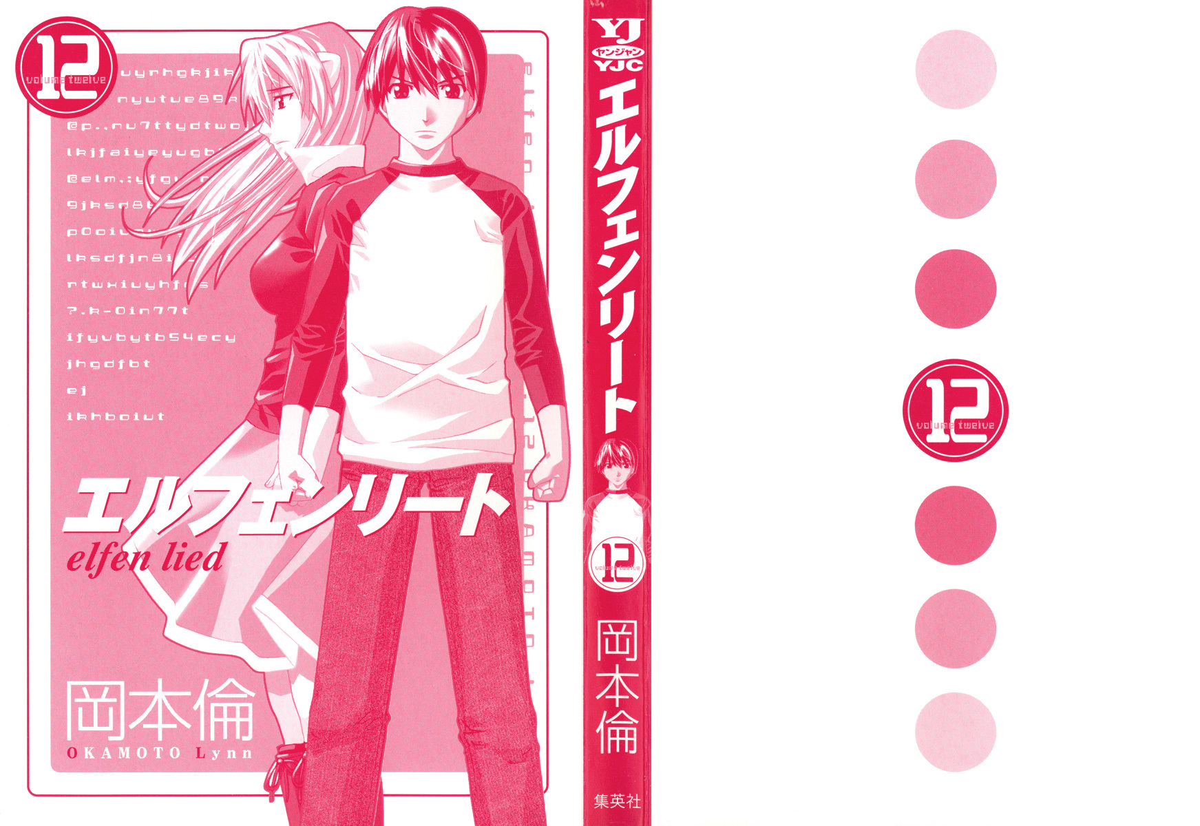 Elfen Lied Chapter 98 page 2 - Chapter 98: The Ocean to the Past