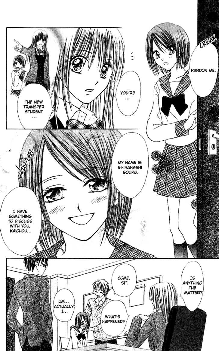 Elite-sama Koi Shiyou Chapter 1.1 page 28 - Chapter 1.1