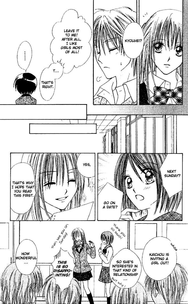 Elite-sama Koi Shiyou Chapter 1.1 page 33 - Chapter 1.1