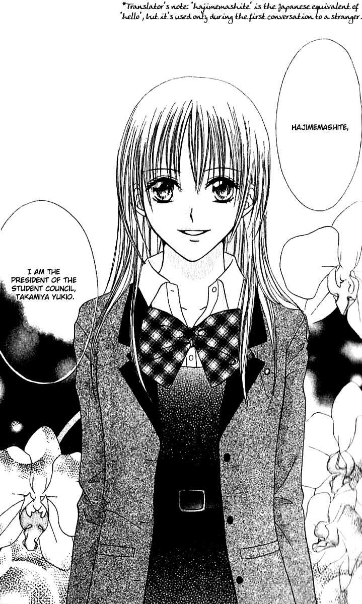 Elite-sama Koi Shiyou Chapter 1.1 page 7 - Chapter 1.1