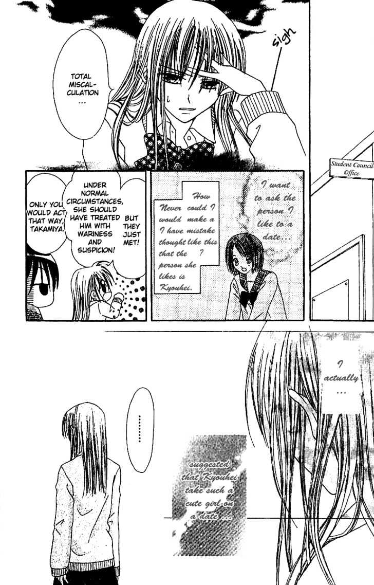 Elite-sama Koi Shiyou Chapter 1.2 page 18 - Chapter 1.2