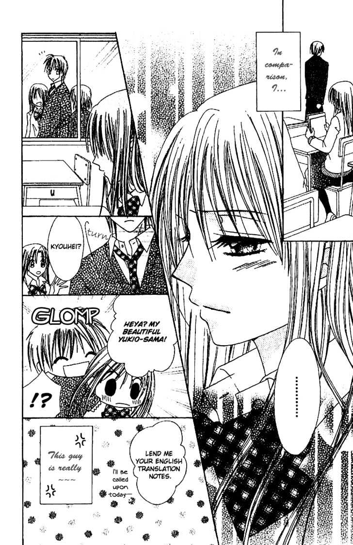 Elite-sama Koi Shiyou Chapter 1.2 page 20 - Chapter 1.2