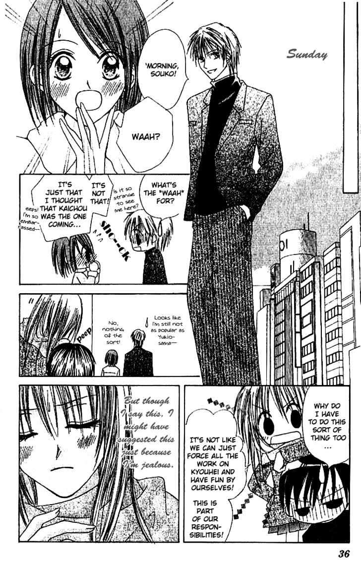 Elite-sama Koi Shiyou Chapter 1.2 page 4 - Chapter 1.2