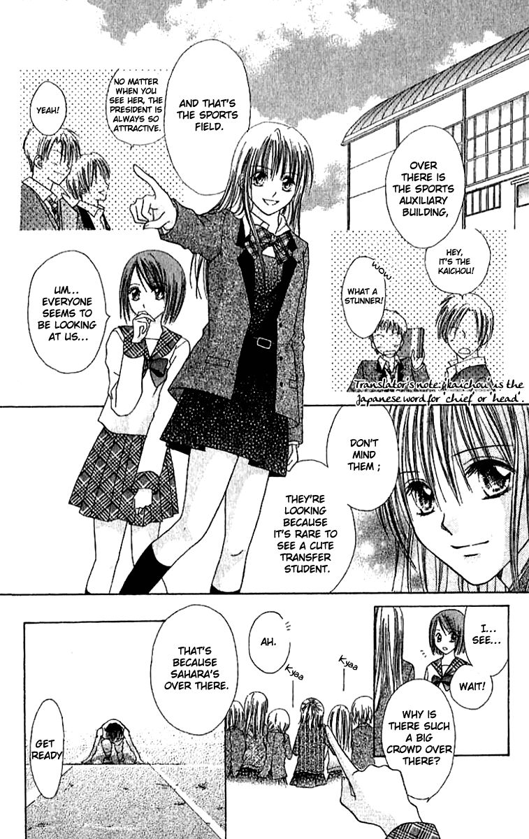 Elite-sama Koi Shiyou Chapter 1 page 11 - Chapter 1 : Love Progression of an Honours Student (1)