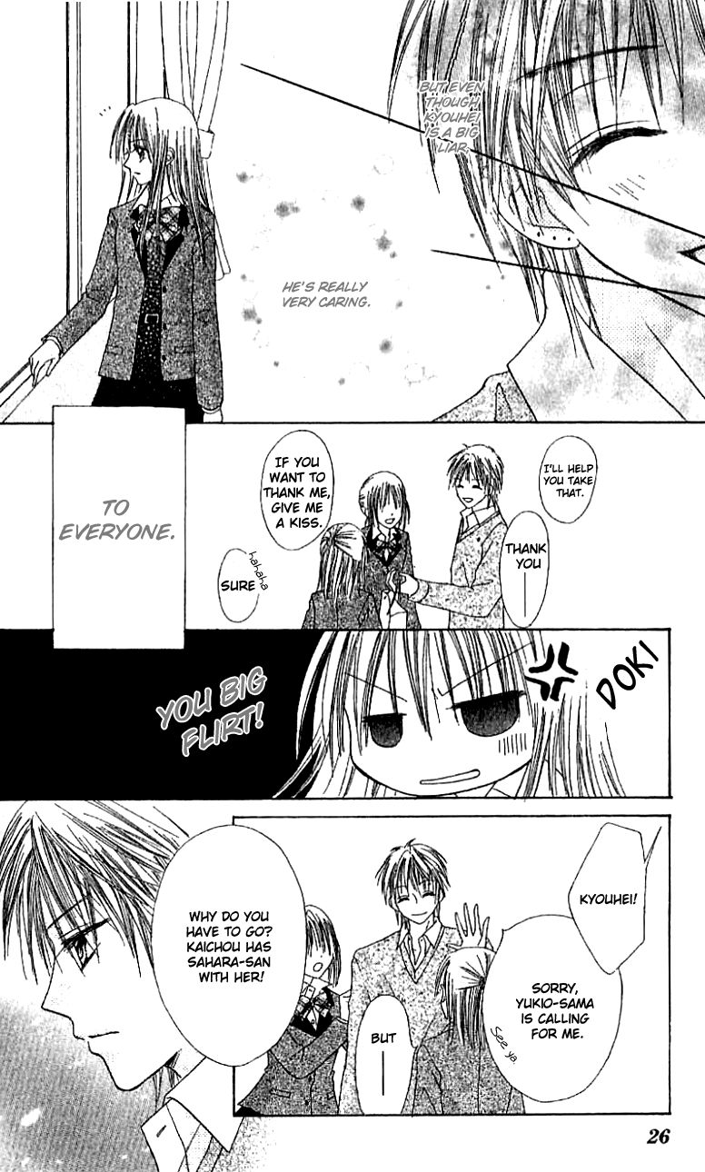 Elite-sama Koi Shiyou Chapter 1 page 25 - Chapter 1 : Love Progression of an Honours Student (1)