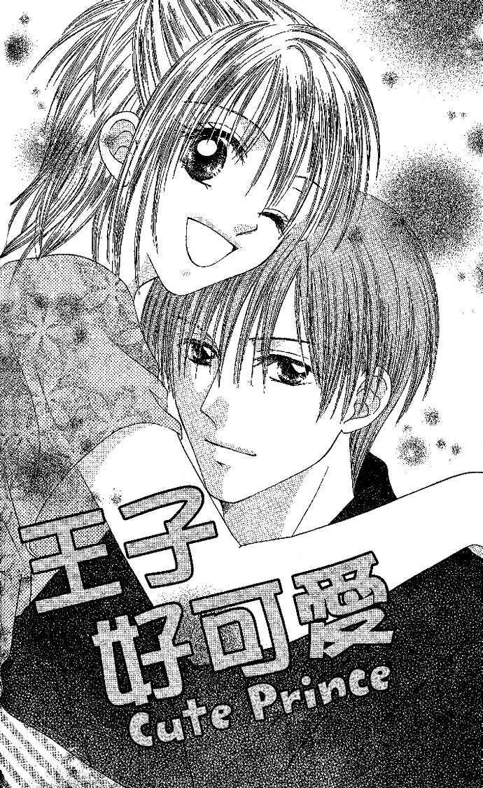 Elite-sama Koi Shiyou Chapter 3.5 page 4 - Chapter 3.5